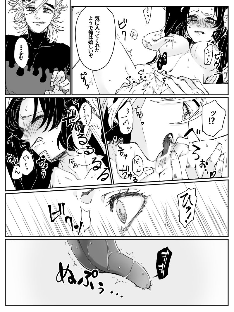 Dou Shino R18 - Page 11