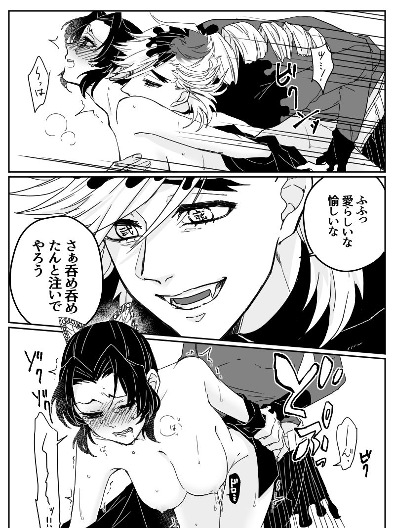 Dou Shino R18 - Page 18