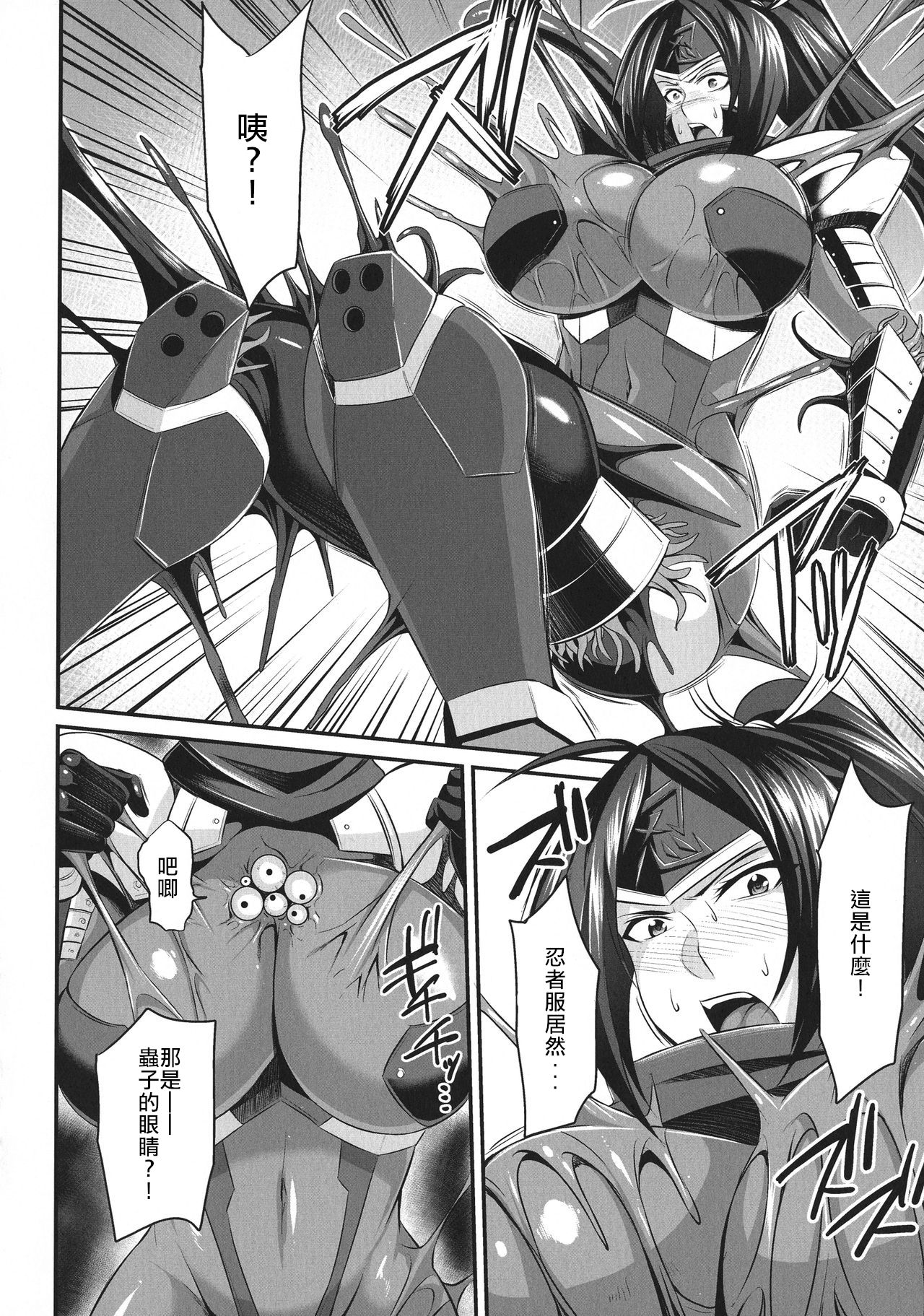Inchuu no Naedoko - Page 6