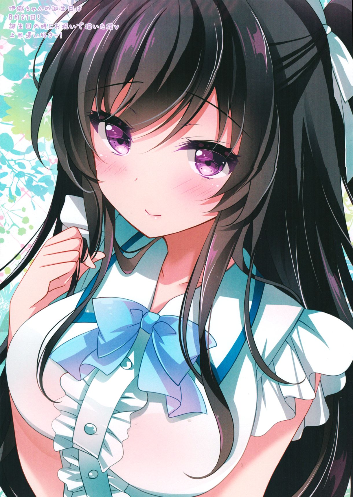 Saimin Kanojo 2.5 - Page 19
