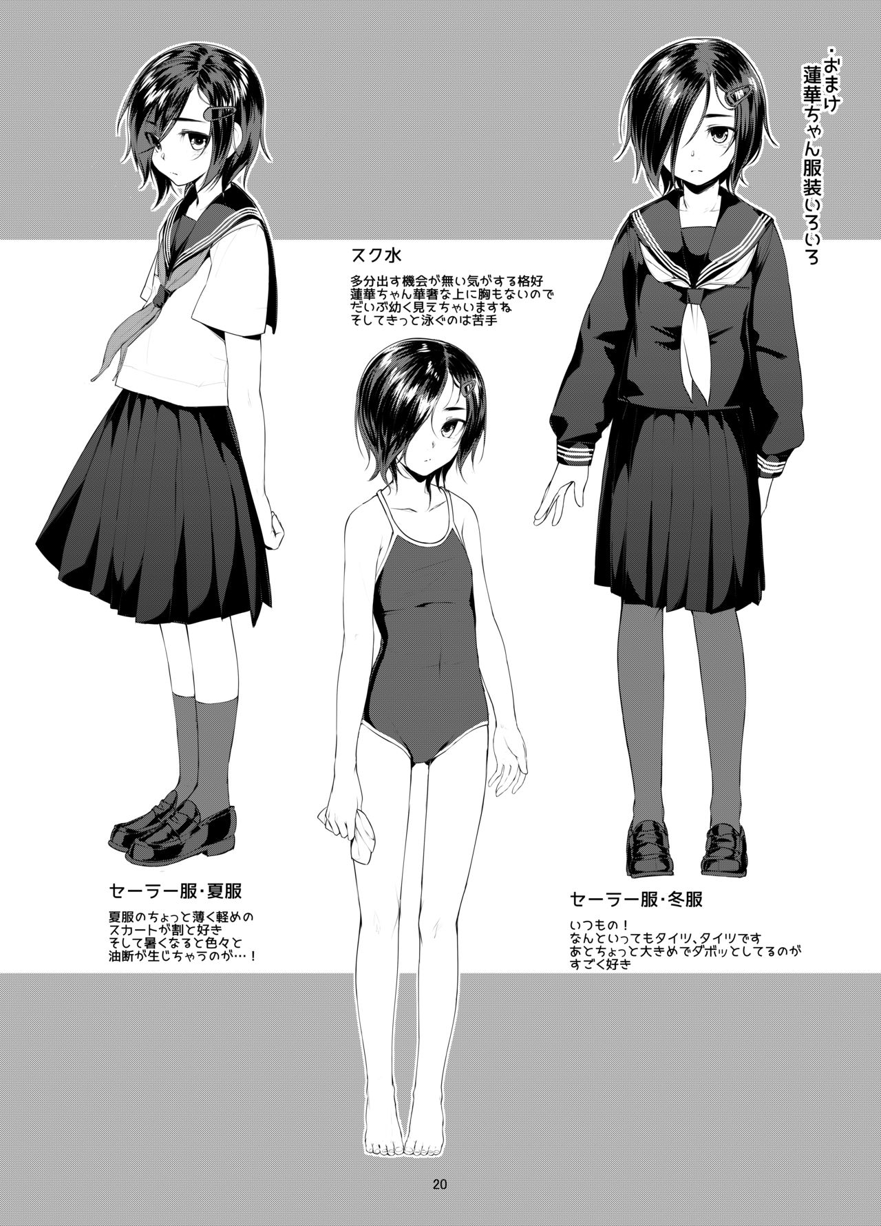 Rengesou Bangaihen Ni - Page 20