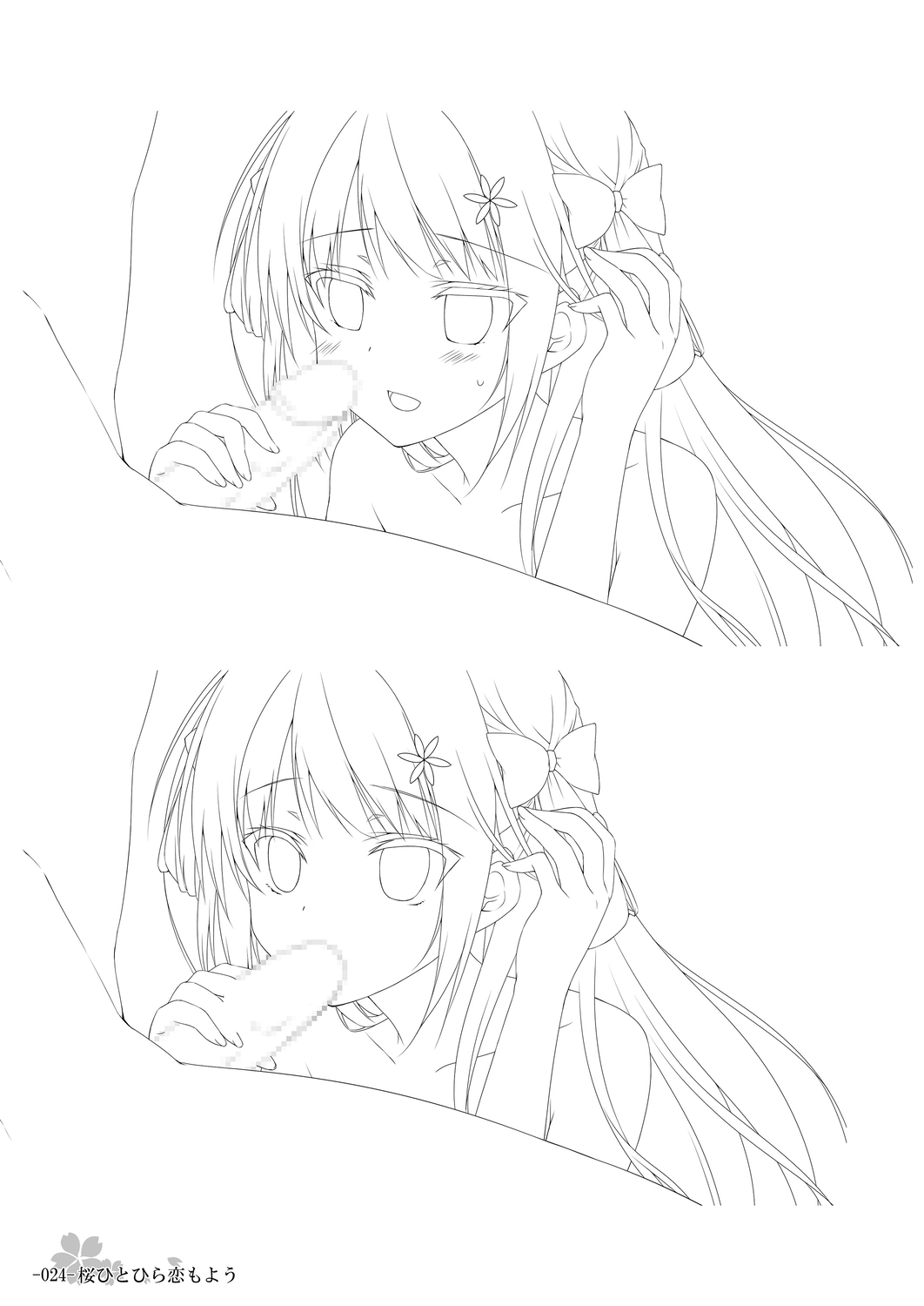 Sakura Hitohira Koimoyou Original Picture Collection - Page 23