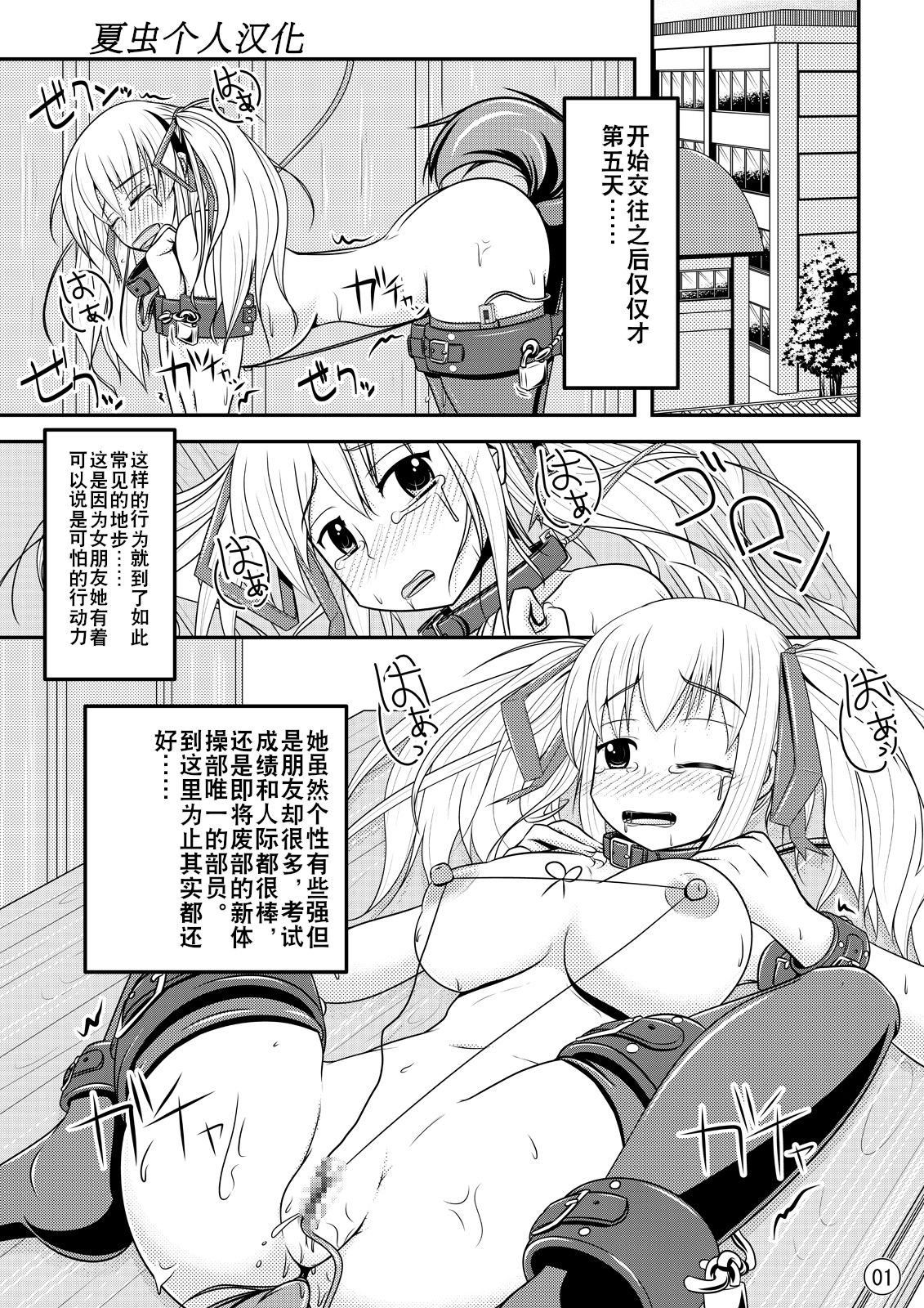 Nikukai Kousoku - Page 2