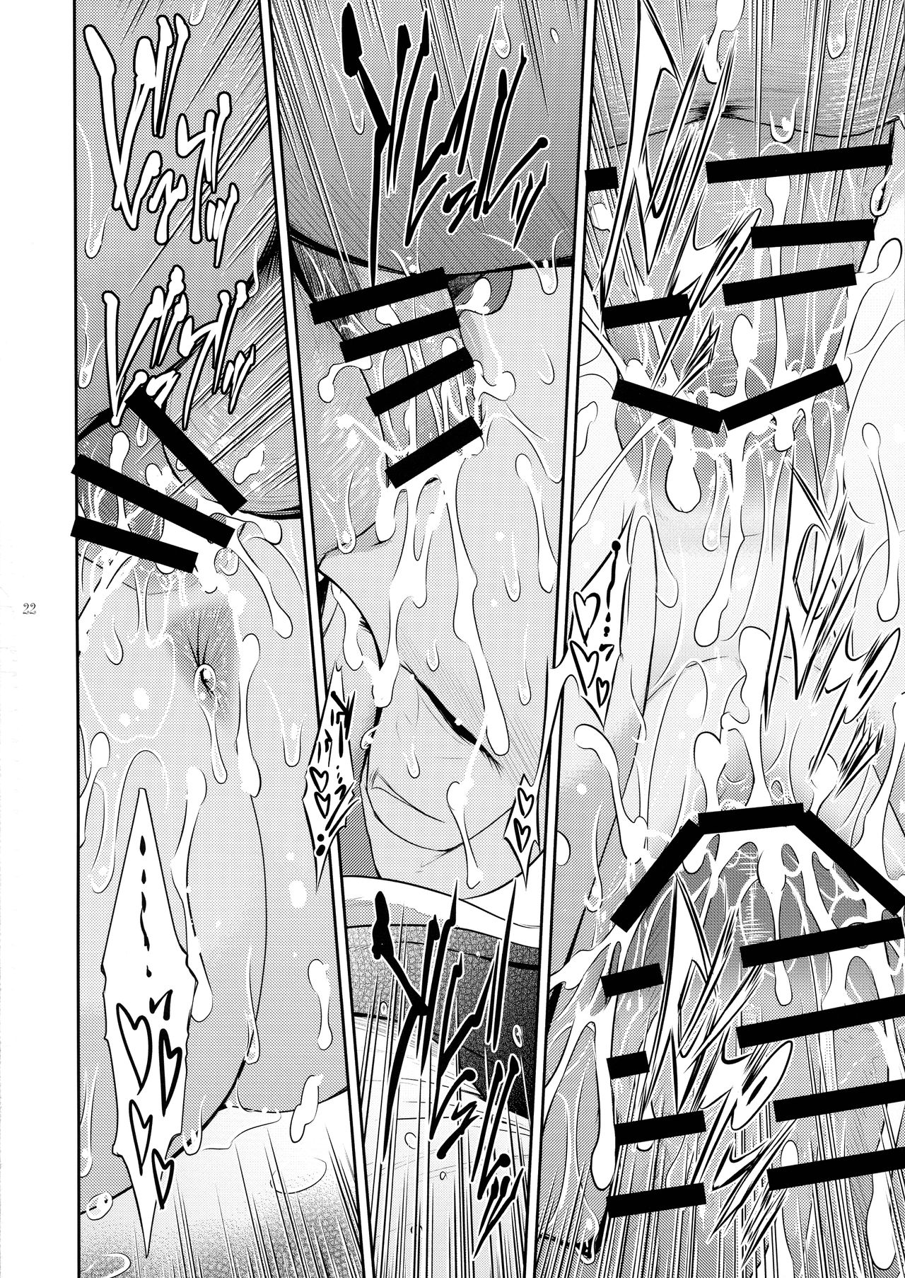 Kyoukai. 3 - Page 23