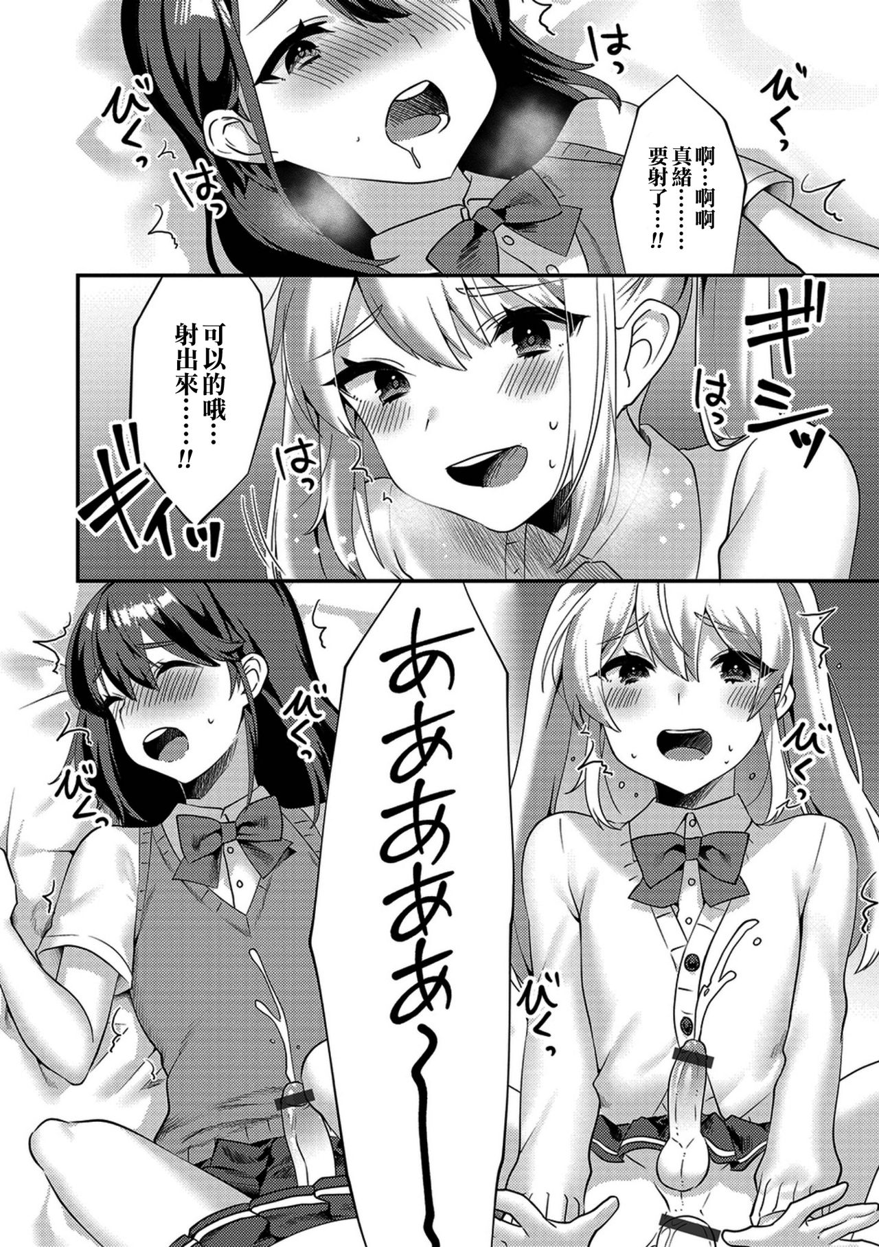 Himitsu no Onnanoko Gokko - Page 10