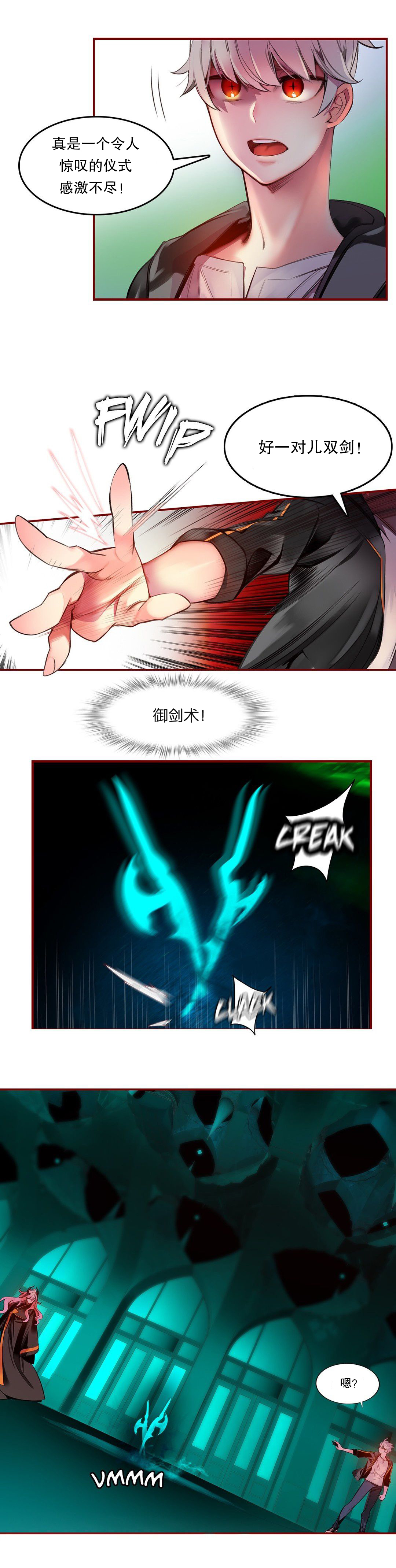 Lilith`s Cord (第二季) Ch.61-65 - Page 109