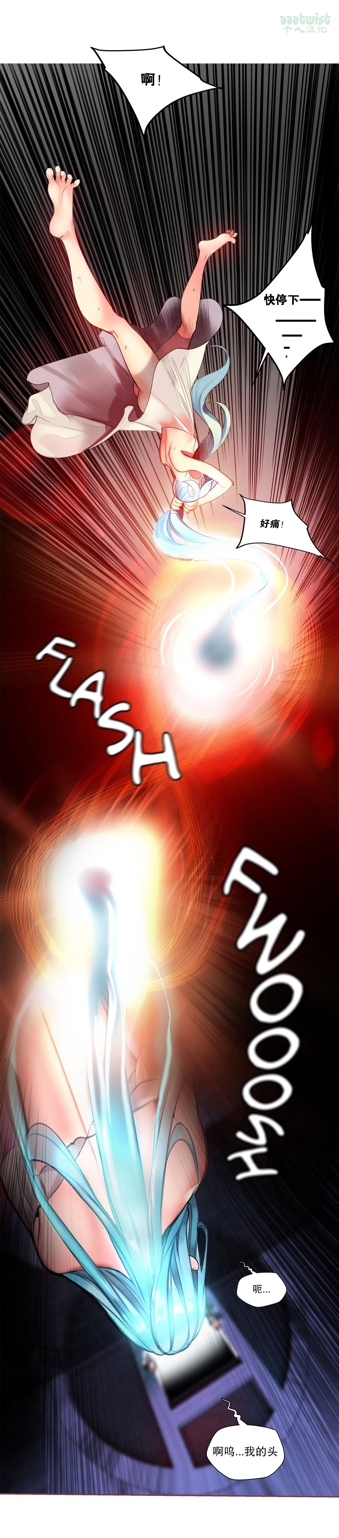 Lilith`s Cord (第二季) Ch.61-65 - Page 11