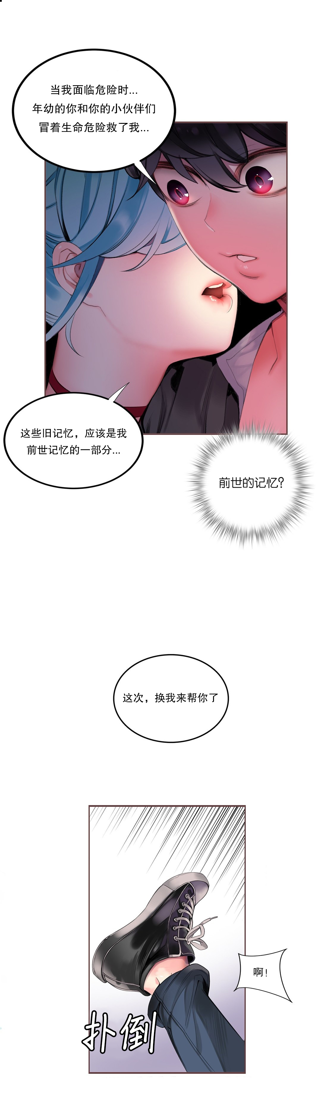 Lilith`s Cord (第二季) Ch.61-65 - Page 130
