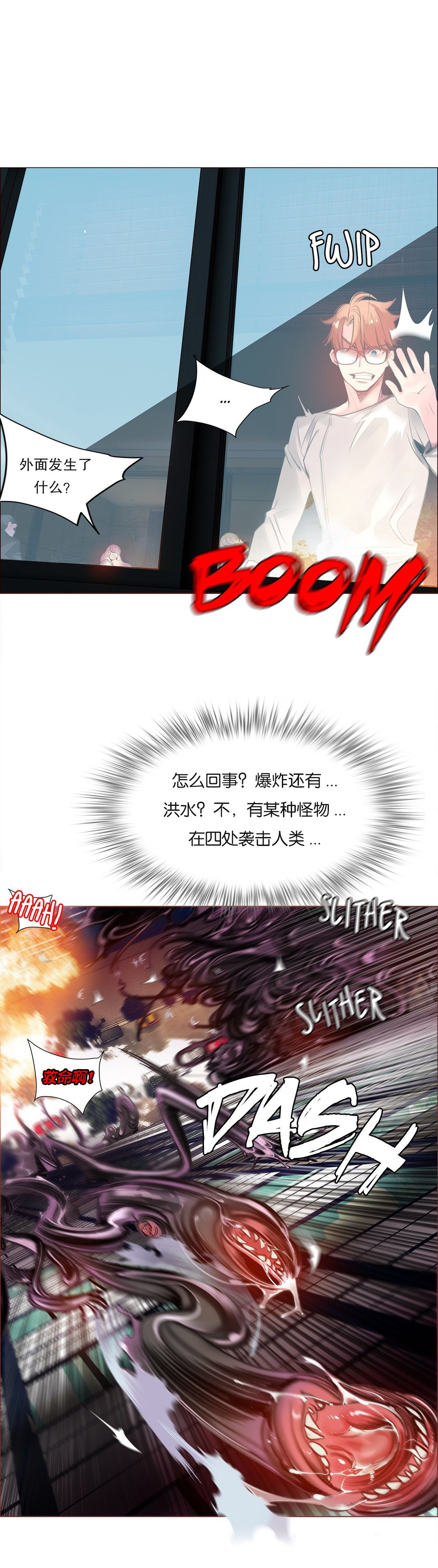 Lilith`s Cord (第二季) Ch.61-65 - Page 157