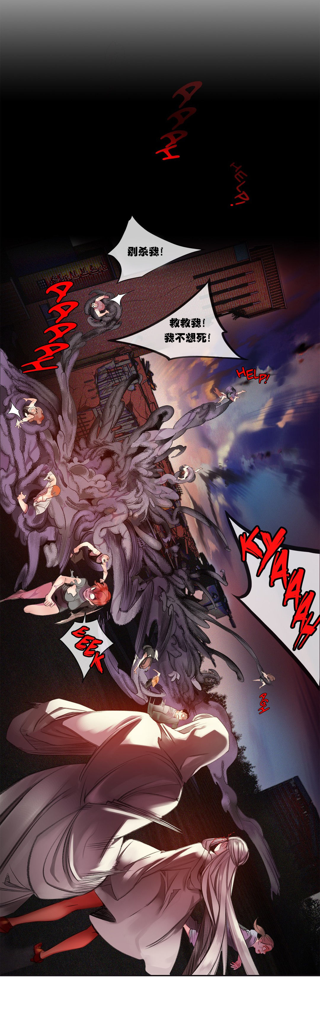 Lilith`s Cord (第二季) Ch.61-65 - Page 16