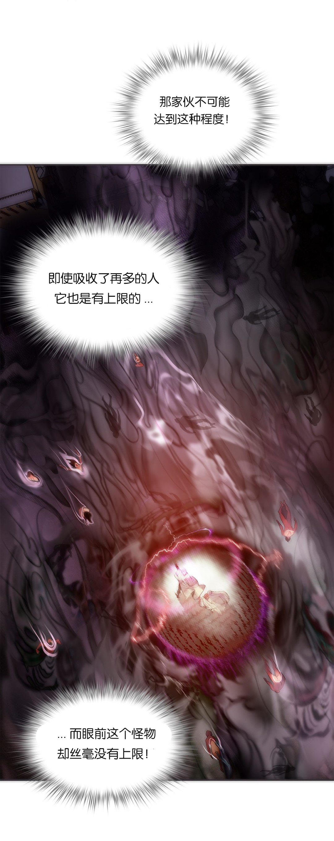 Lilith`s Cord (第二季) Ch.61-65 - Page 22