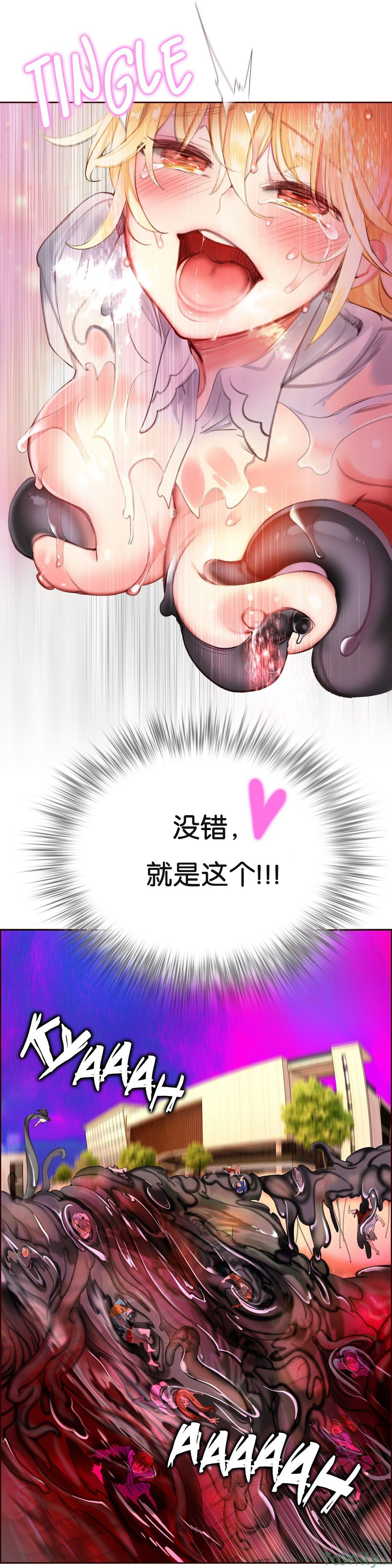 Lilith`s Cord (第二季) Ch.61-65 - Page 58