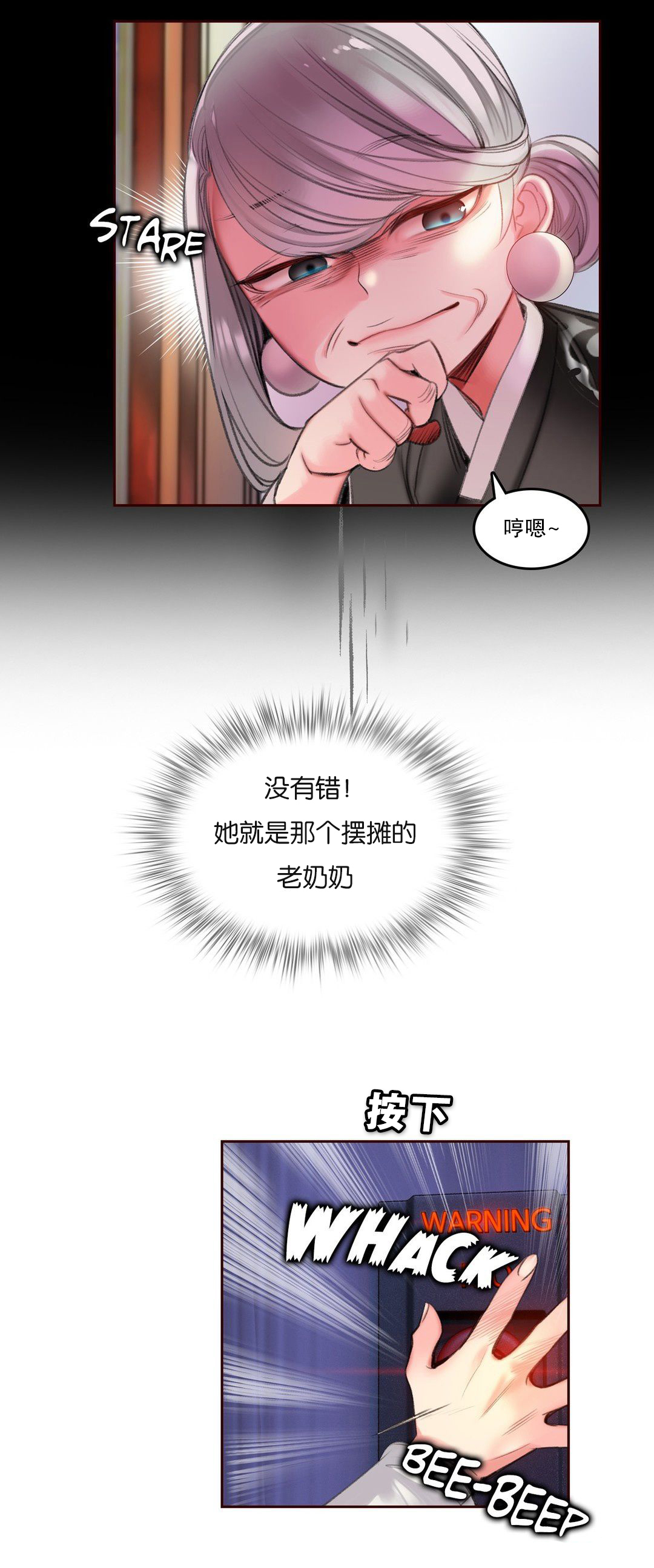 Lilith`s Cord (第二季) Ch.61-65 - Page 62