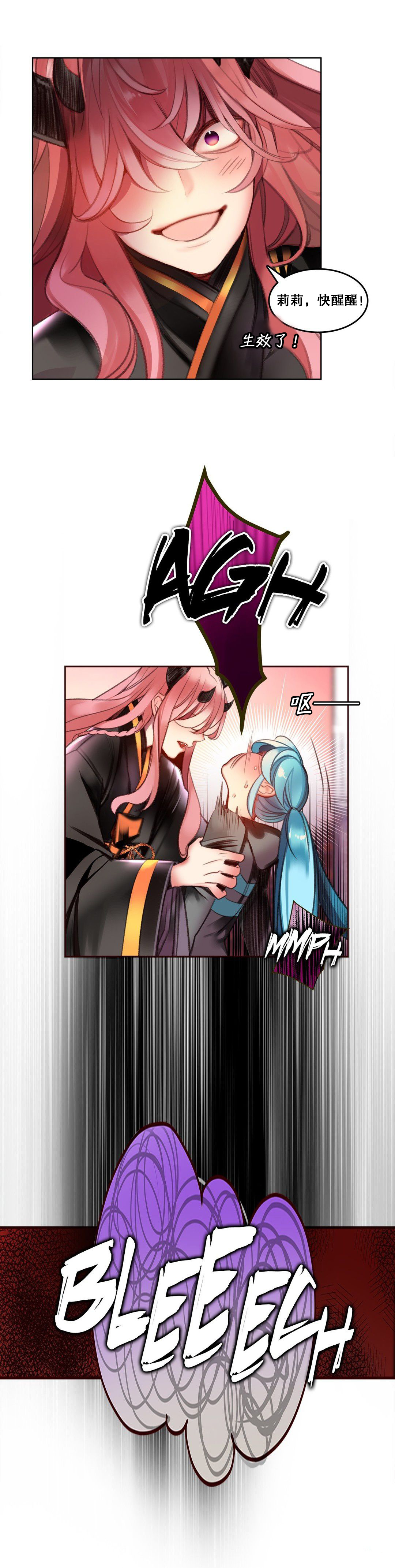 Lilith`s Cord (第二季) Ch.61-65 - Page 72