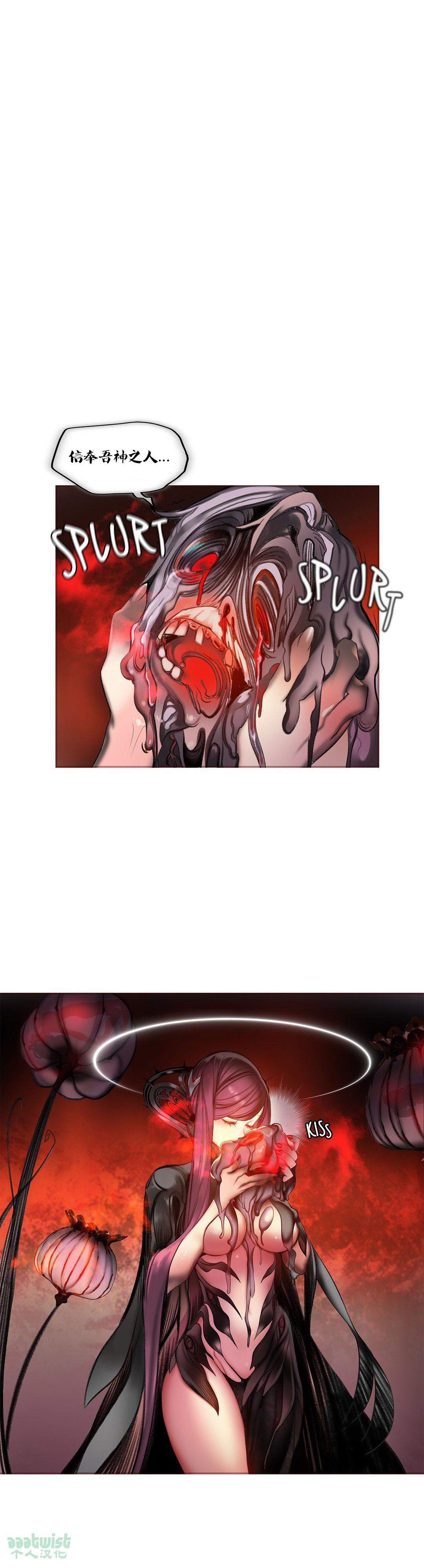 Lilith`s Cord (第二季) Ch.61-65 - Page 79