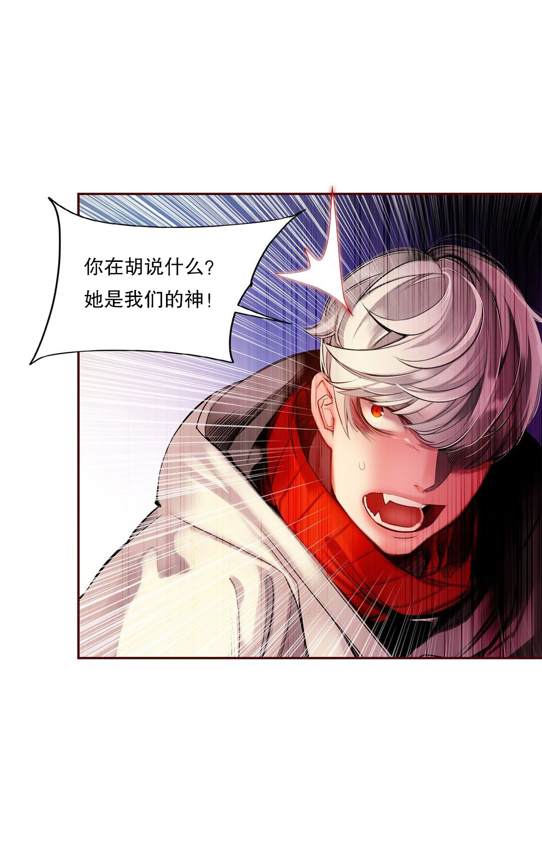 Lilith`s Cord (第二季) Ch.61-65 - Page 93