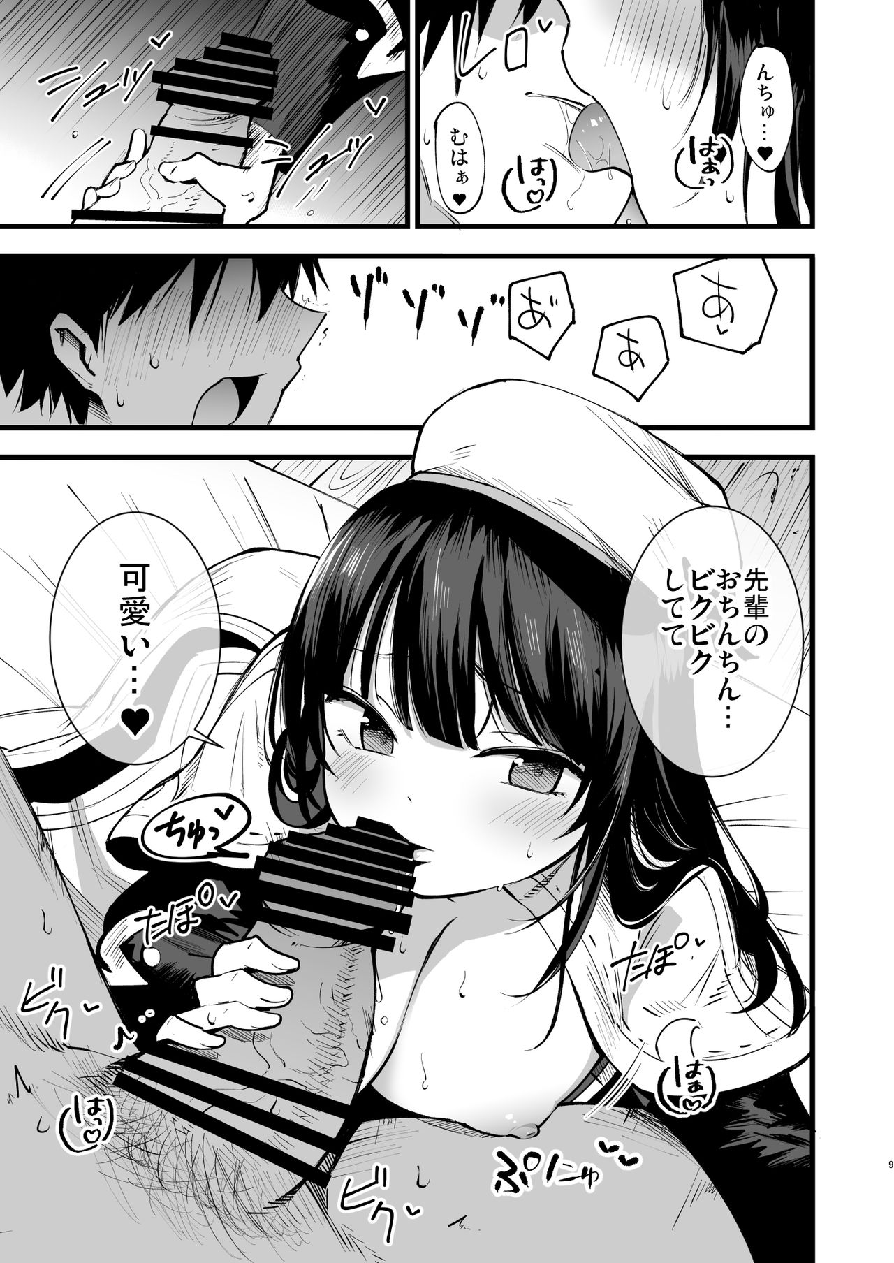 Preview page 8