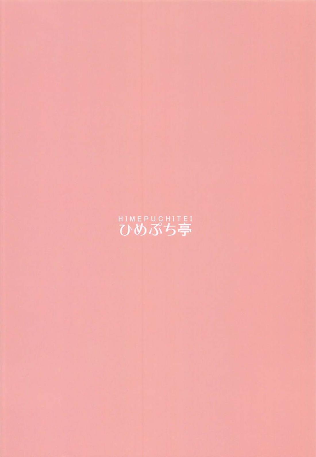 Shikieiki no Inyoku Rakuen - Page 29