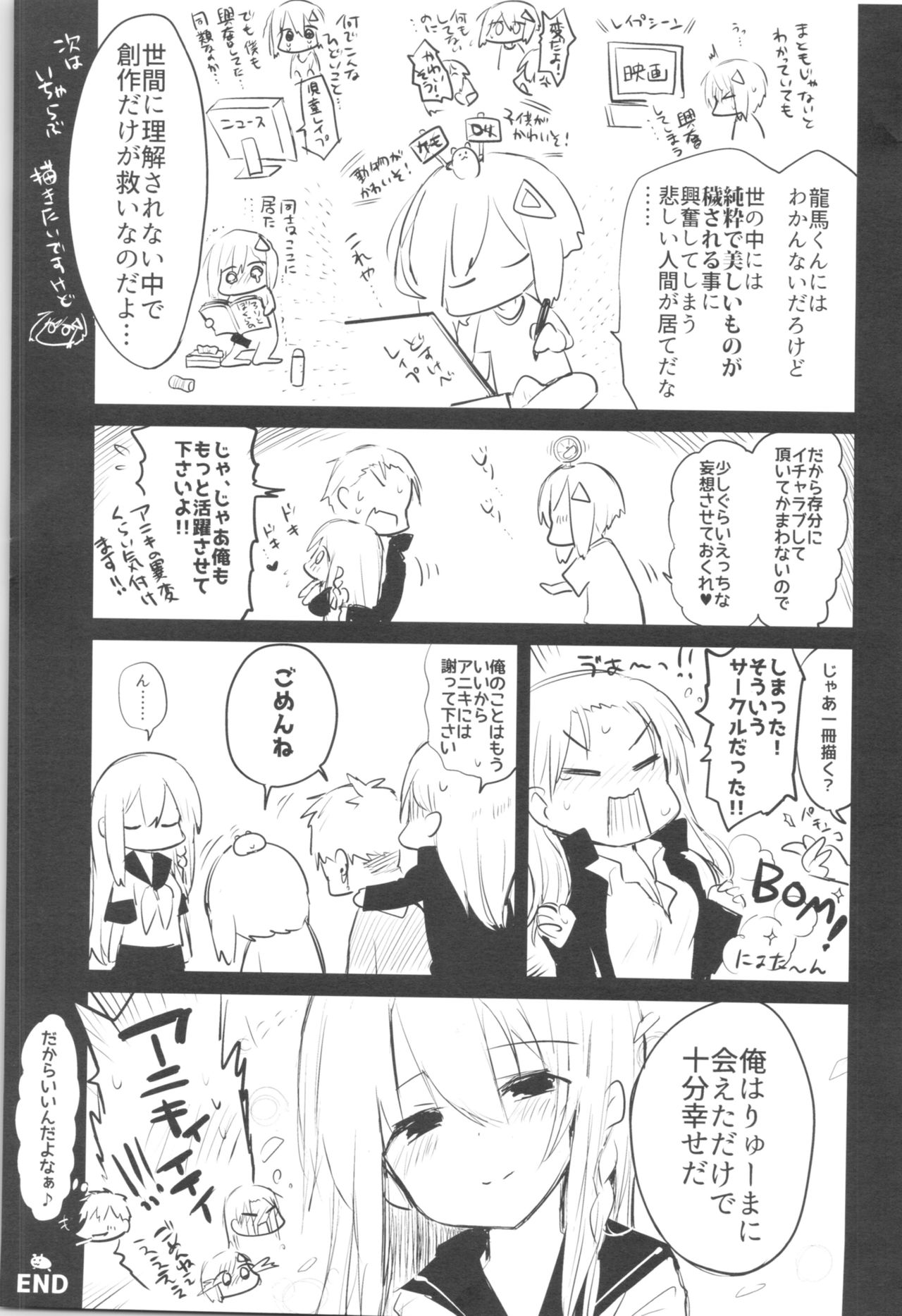 Nyotaika Aniki to Omocha de Asobu Hon - Page 22