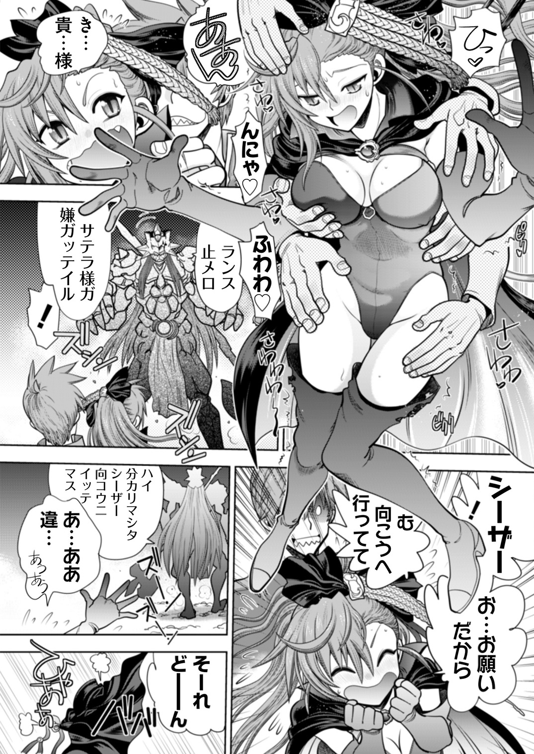 Rance 10 -Kessen- Ch 03-09 - Page 113