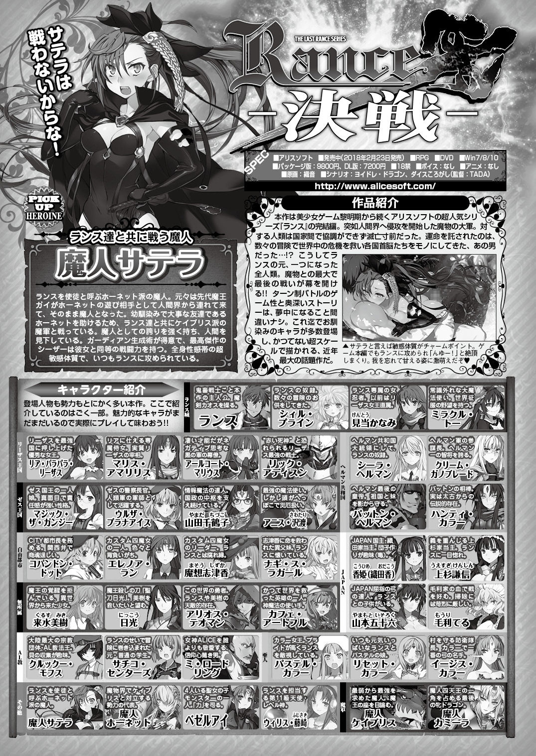 Rance 10 -Kessen- Ch 03-09 - Page 127