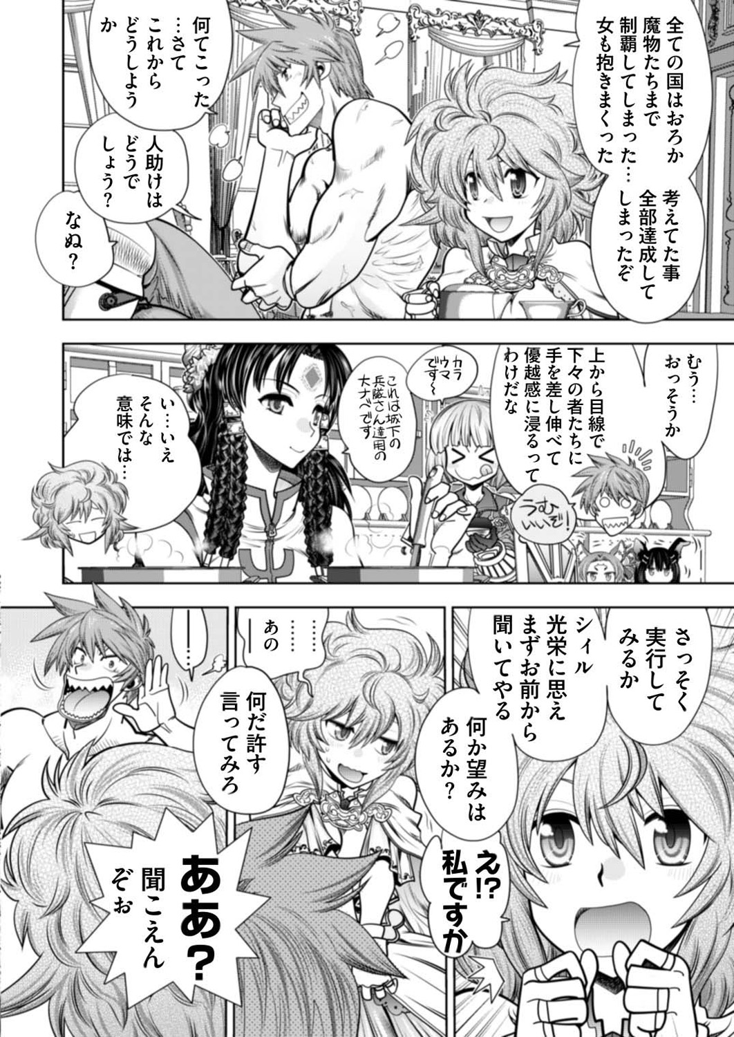 Rance 10 -Kessen- Ch 03-09 - Page 132