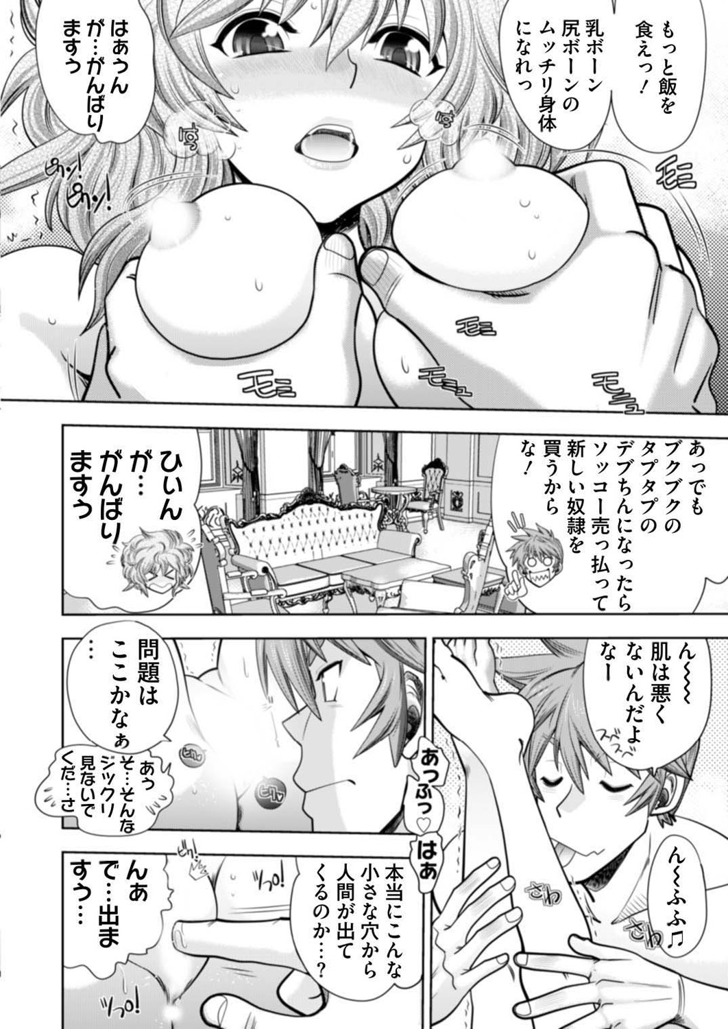 Rance 10 -Kessen- Ch 03-09 - Page 136