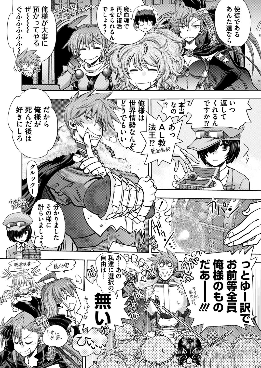 Rance 10 -Kessen- Ch 03-09 - Page 28