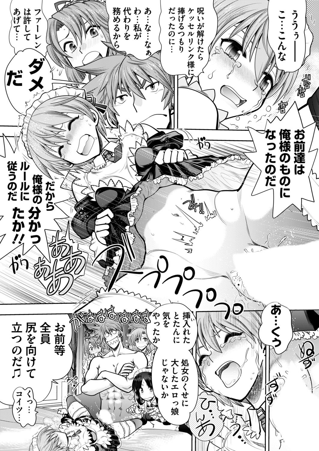 Rance 10 -Kessen- Ch 03-09 - Page 33