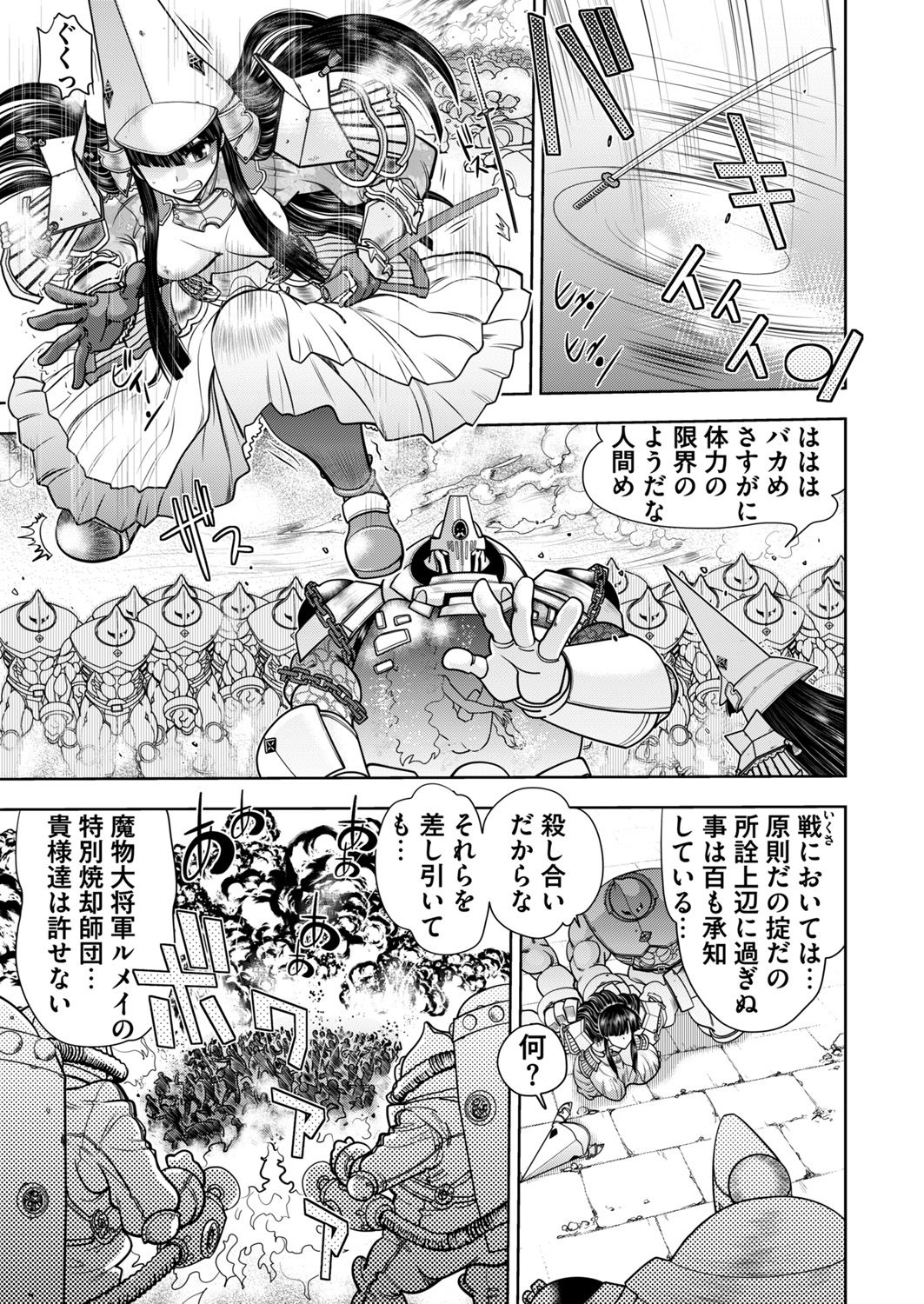 Rance 10 -Kessen- Ch 03-09 - Page 46