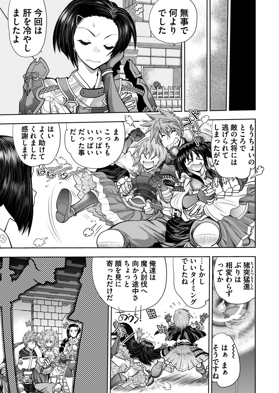 Rance 10 -Kessen- Ch 03-09 - Page 48