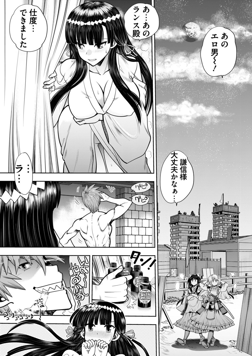 Rance 10 -Kessen- Ch 03-09 - Page 51