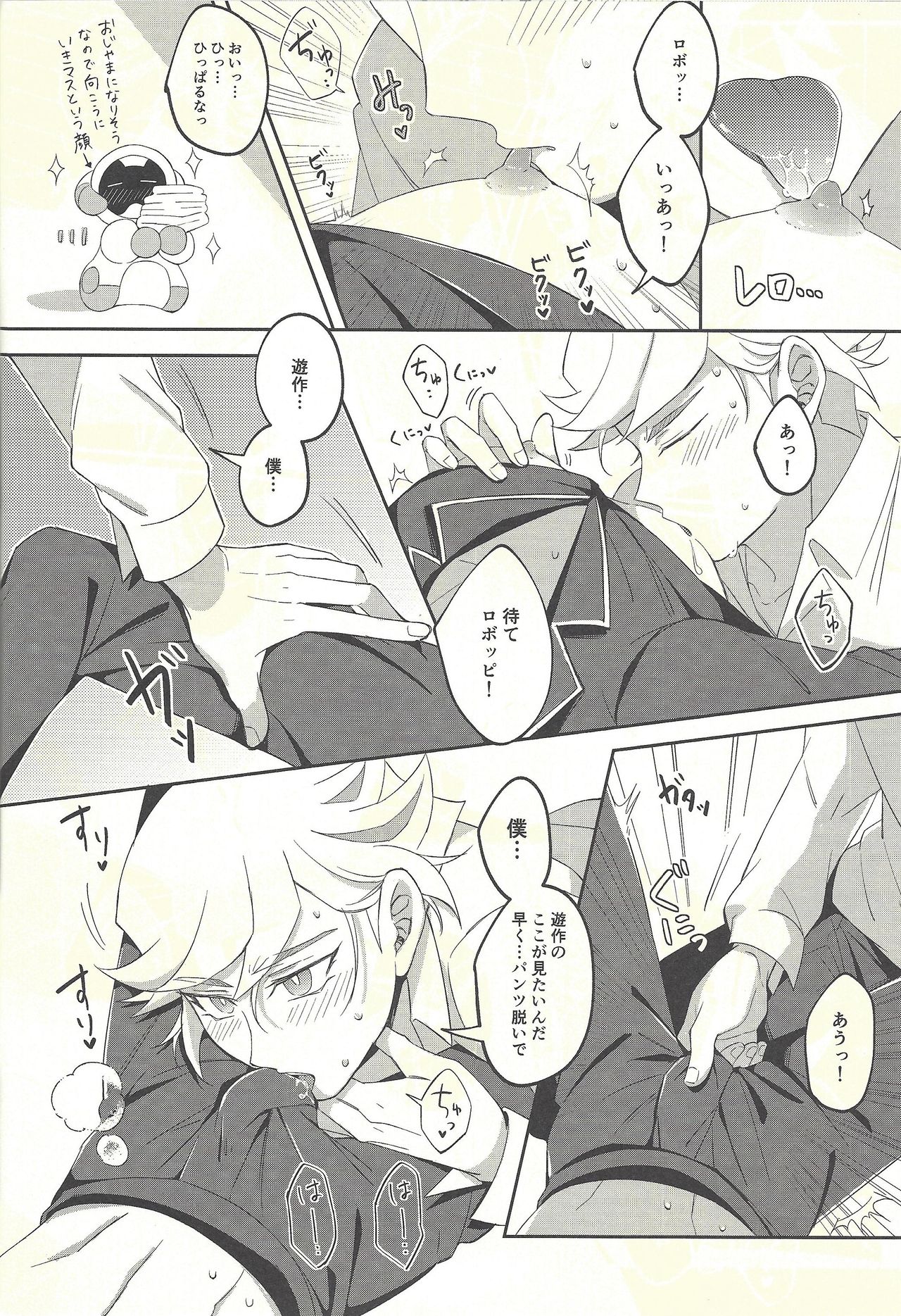 Kyou no Yoru wa Ryoken ga Yotte Imasu! - Page 21