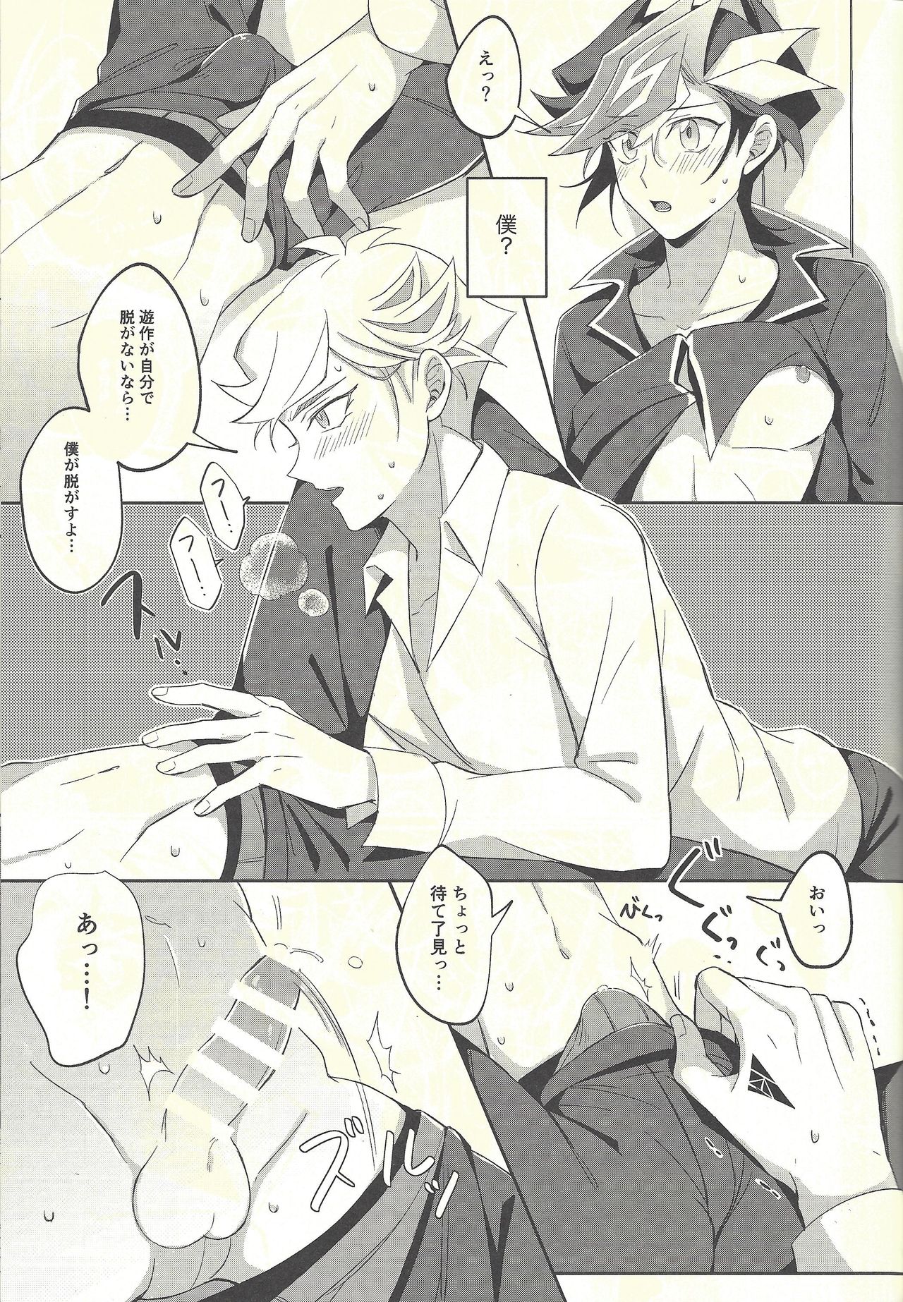 Kyou no Yoru wa Ryoken ga Yotte Imasu! - Page 22