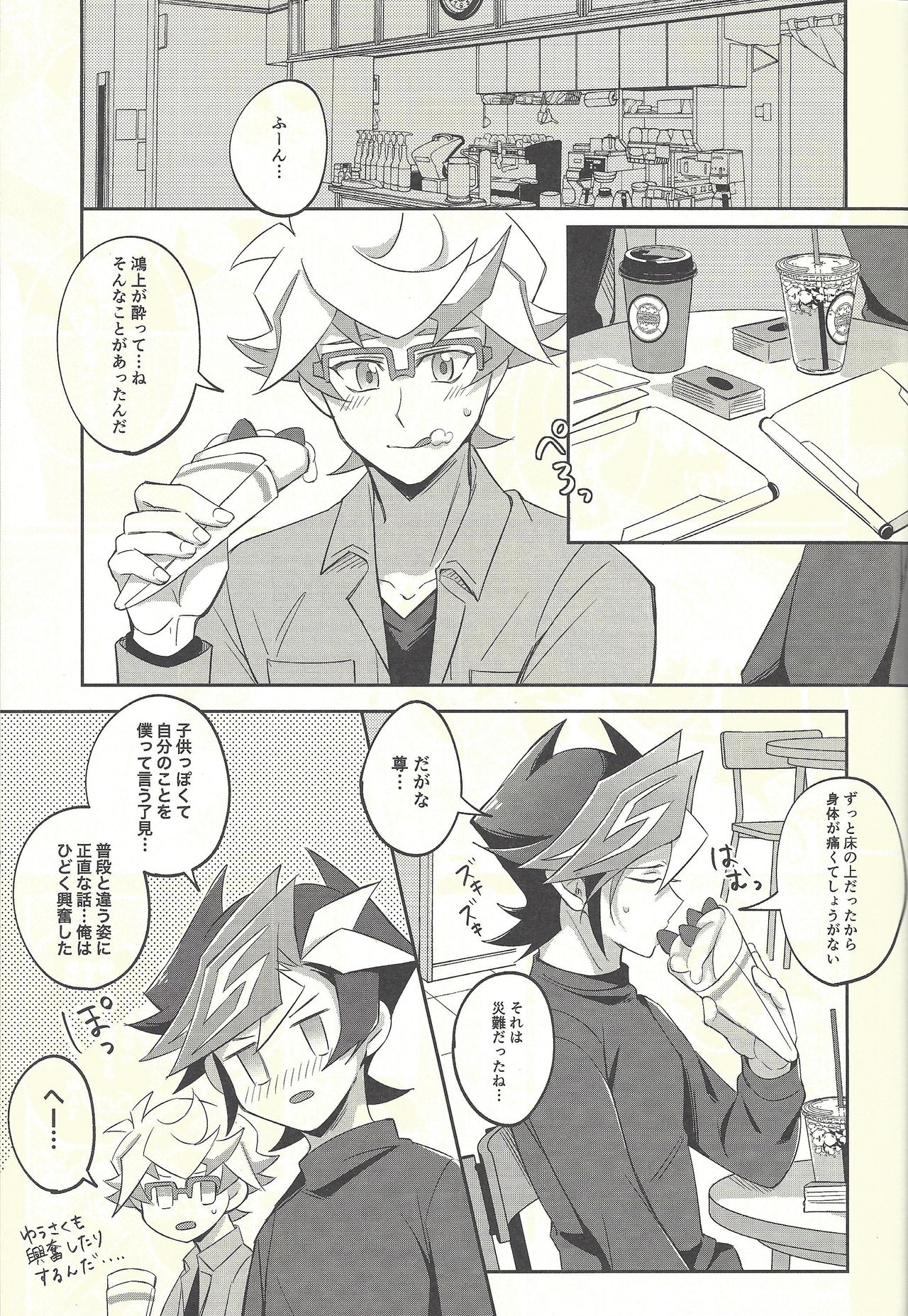 Kyou no Yoru wa Ryoken ga Yotte Imasu! - Page 32
