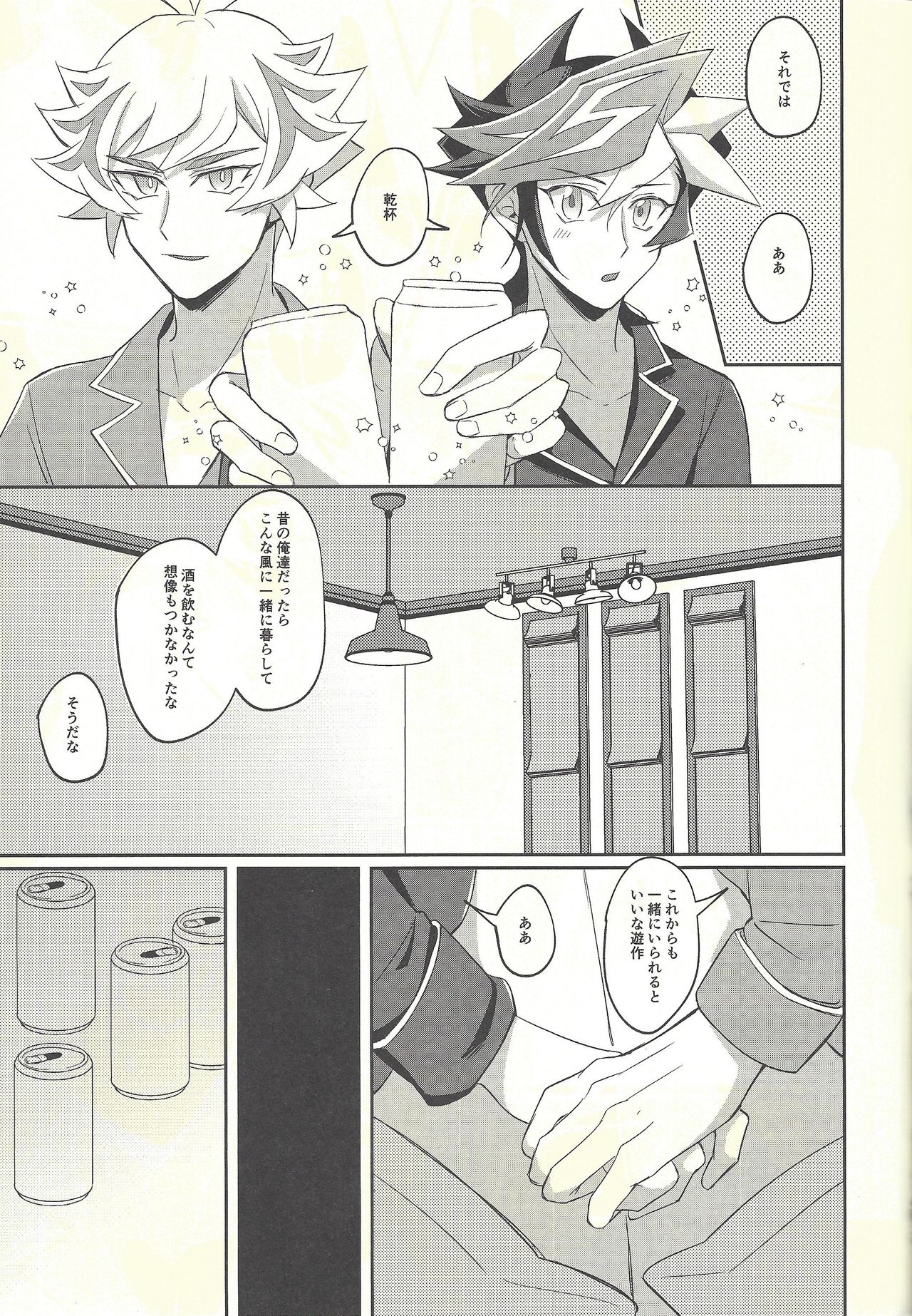 Kyou no Yoru wa Ryoken ga Yotte Imasu! - Page 36
