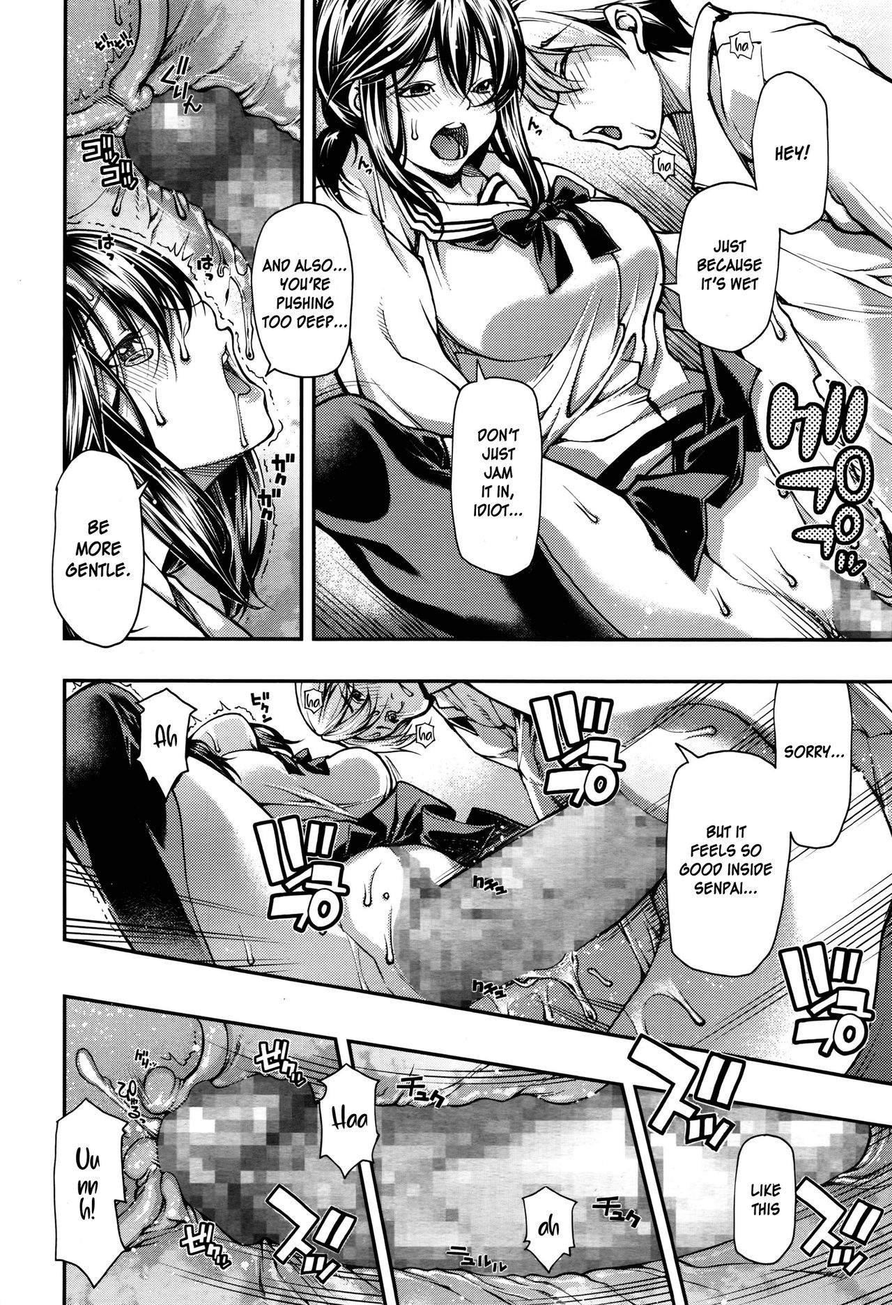 Tada Yori Takai Mono wa Nai - Page 12