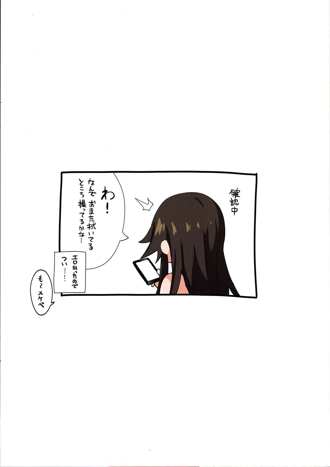 Aidoru. Himekawa Yuki - Page 20