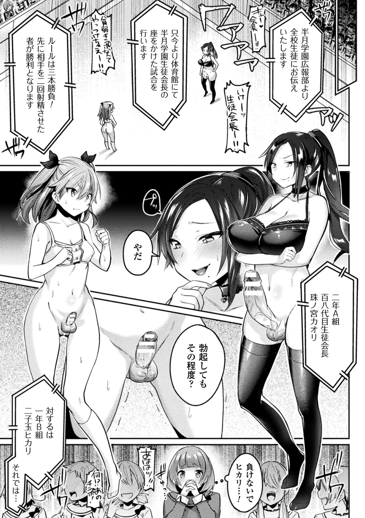 Yokubou Labyrinth - Page 109