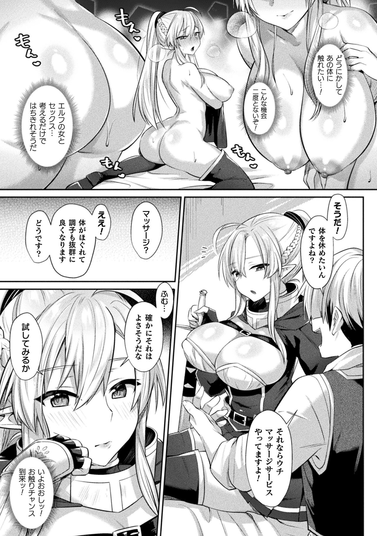 Yokubou Labyrinth - Page 143