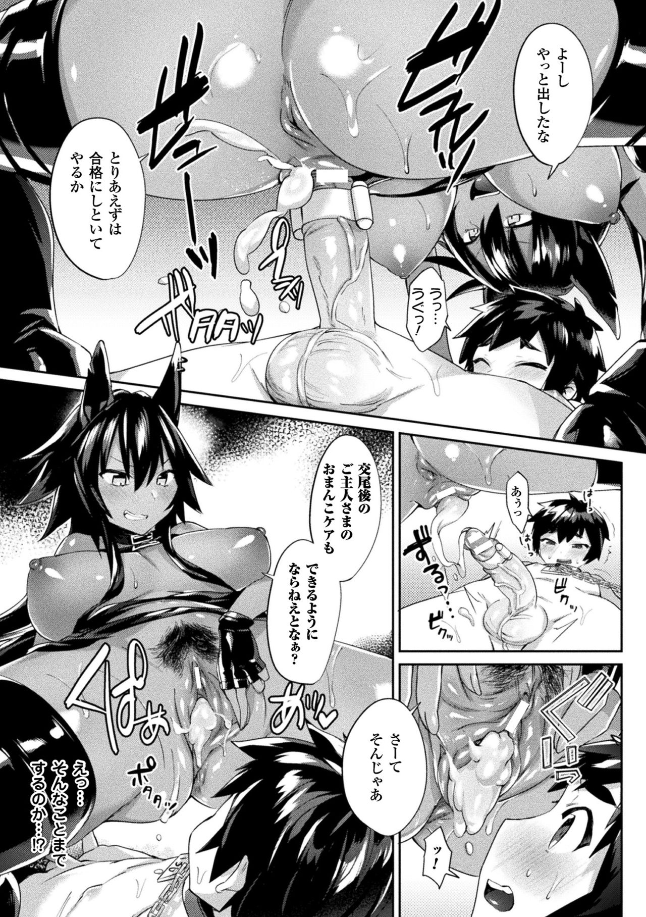 Yokubou Labyrinth - Page 177