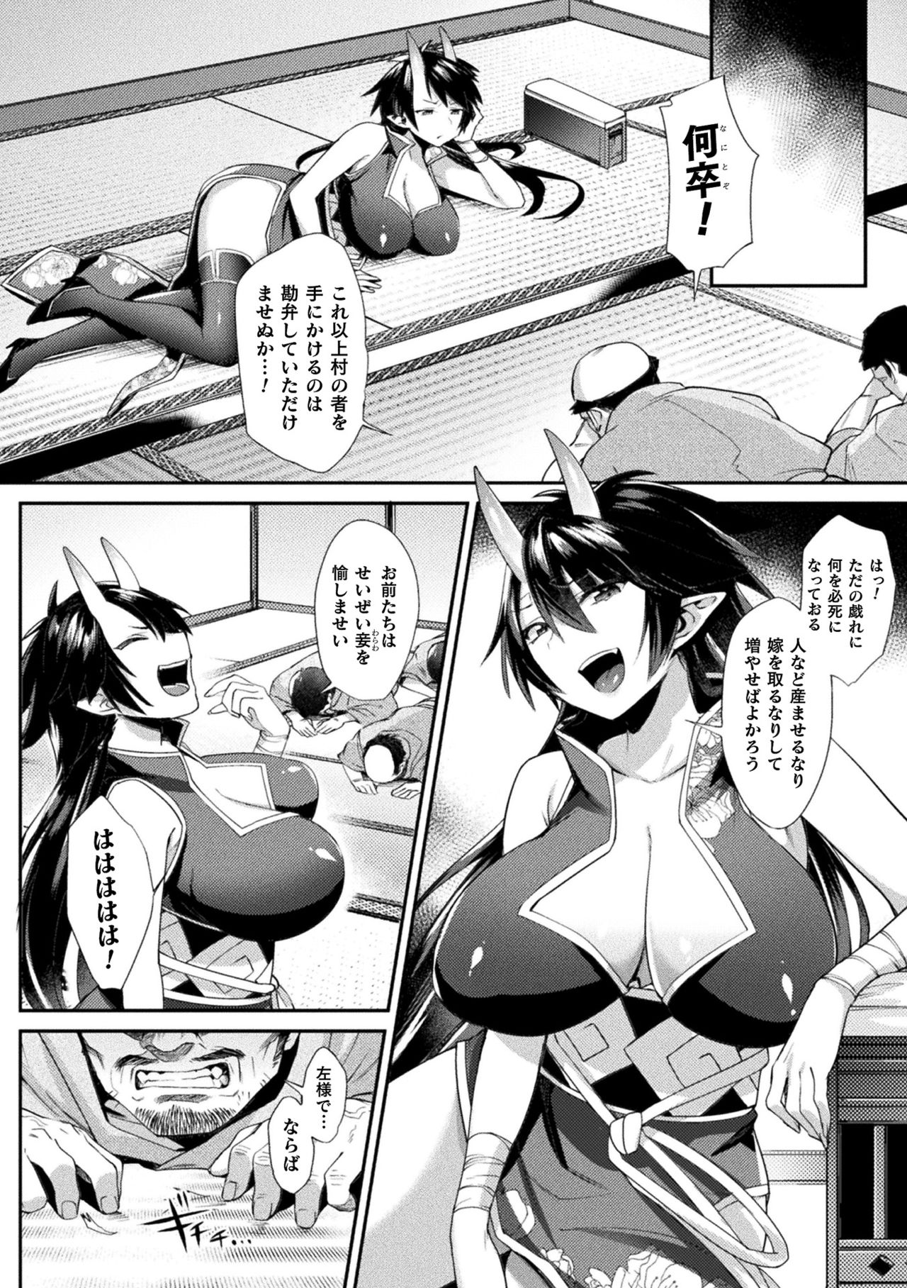 Yokubou Labyrinth - Page 88