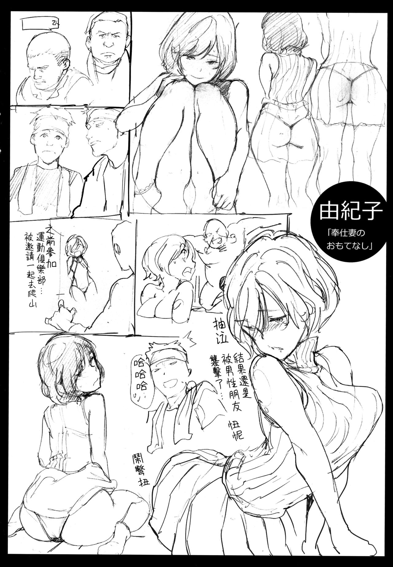 Chin-Chin Collection - Page 206
