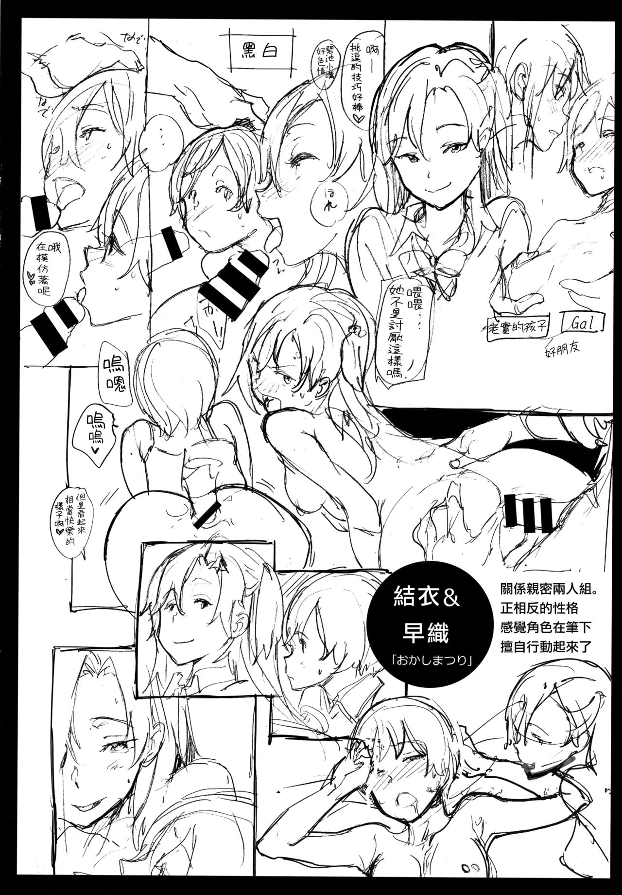 Chin-Chin Collection - Page 208