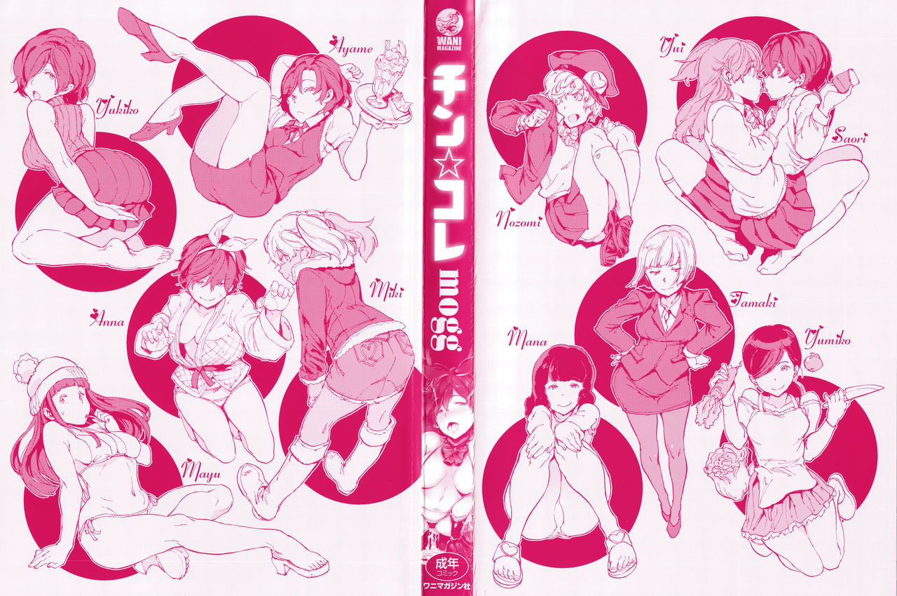 Chin-Chin Collection - Page 4