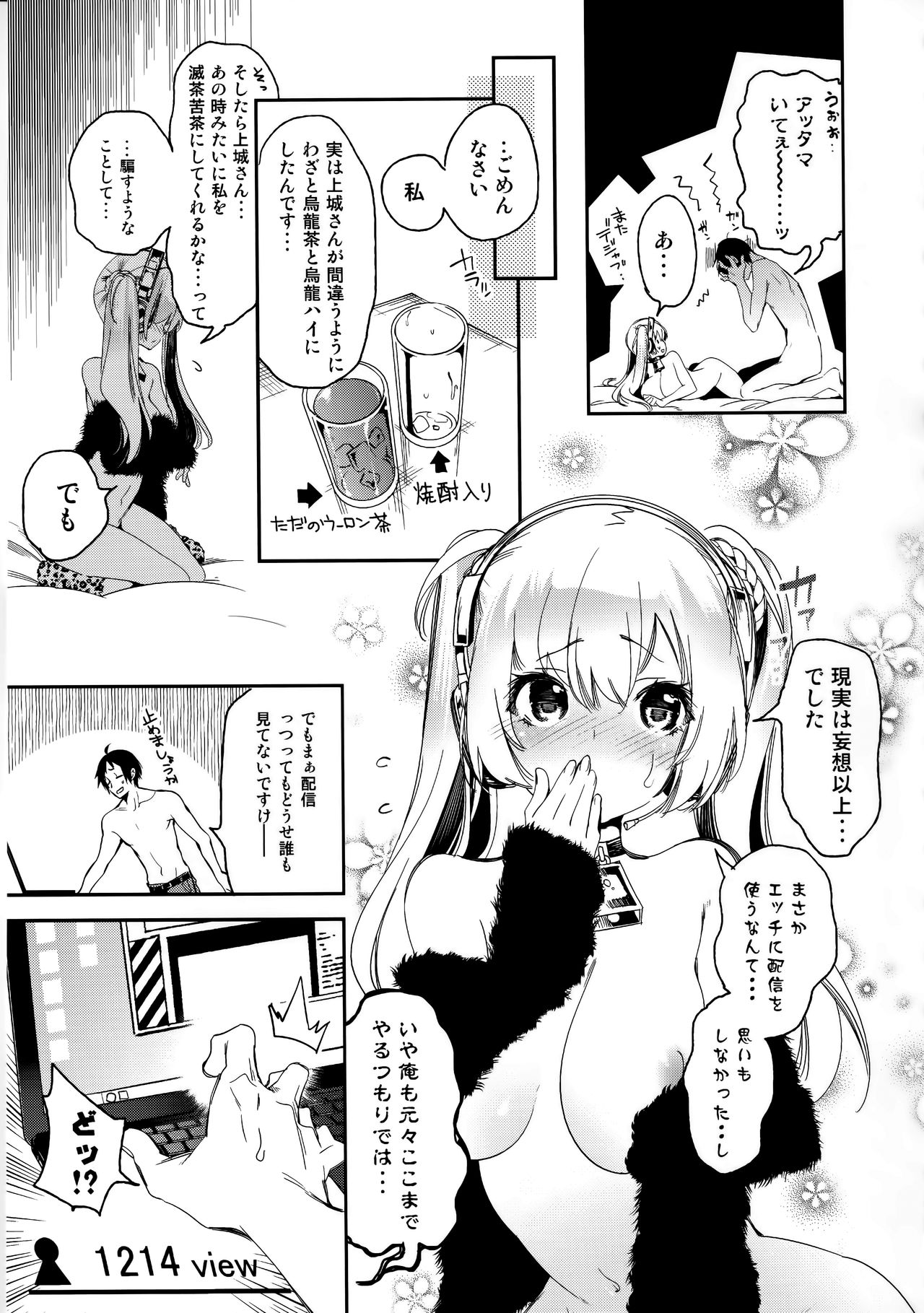 Fuwatoro Marshmallow Sand - Page 111