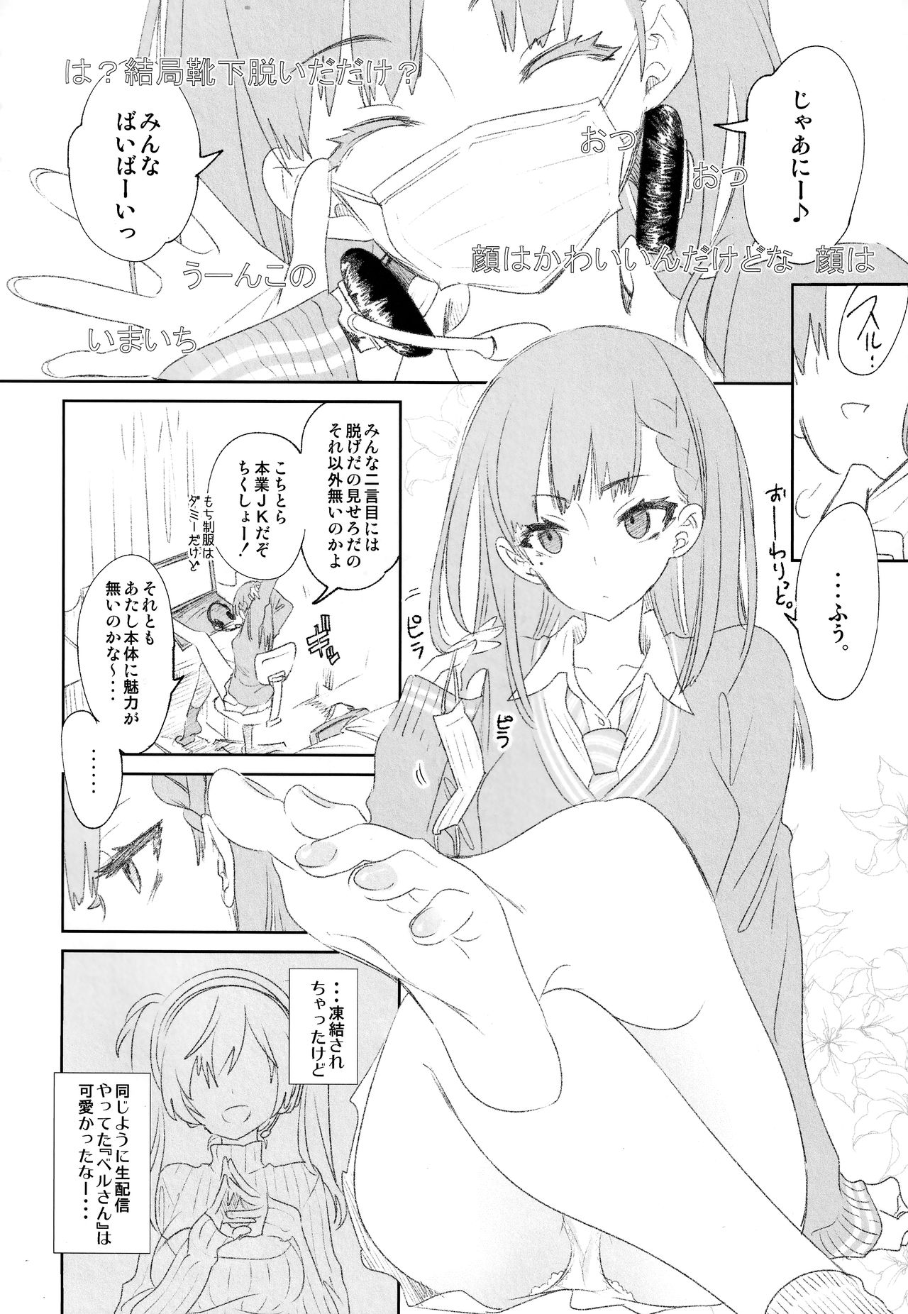 Fuwatoro Marshmallow Sand - Page 118