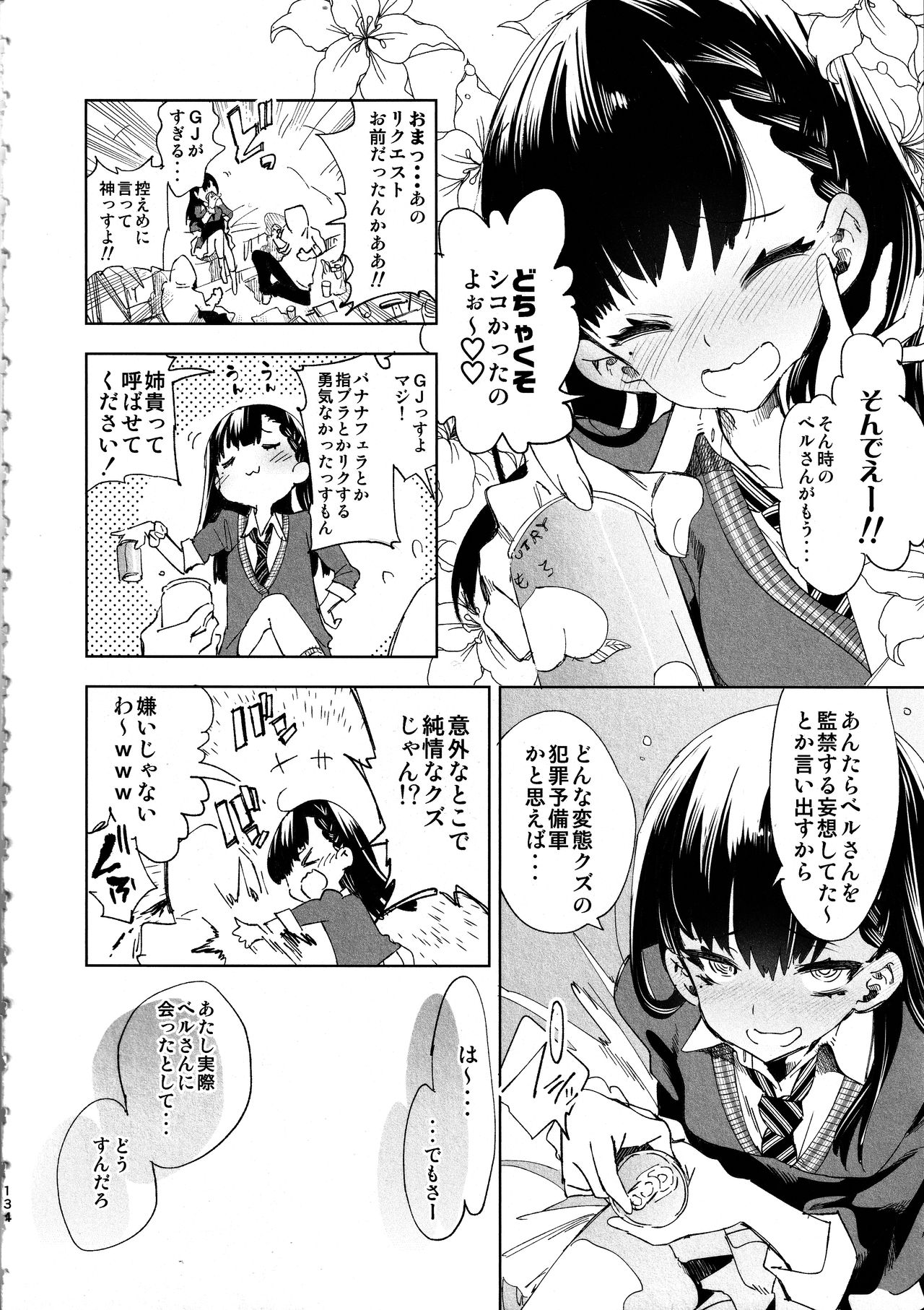 Fuwatoro Marshmallow Sand - Page 136