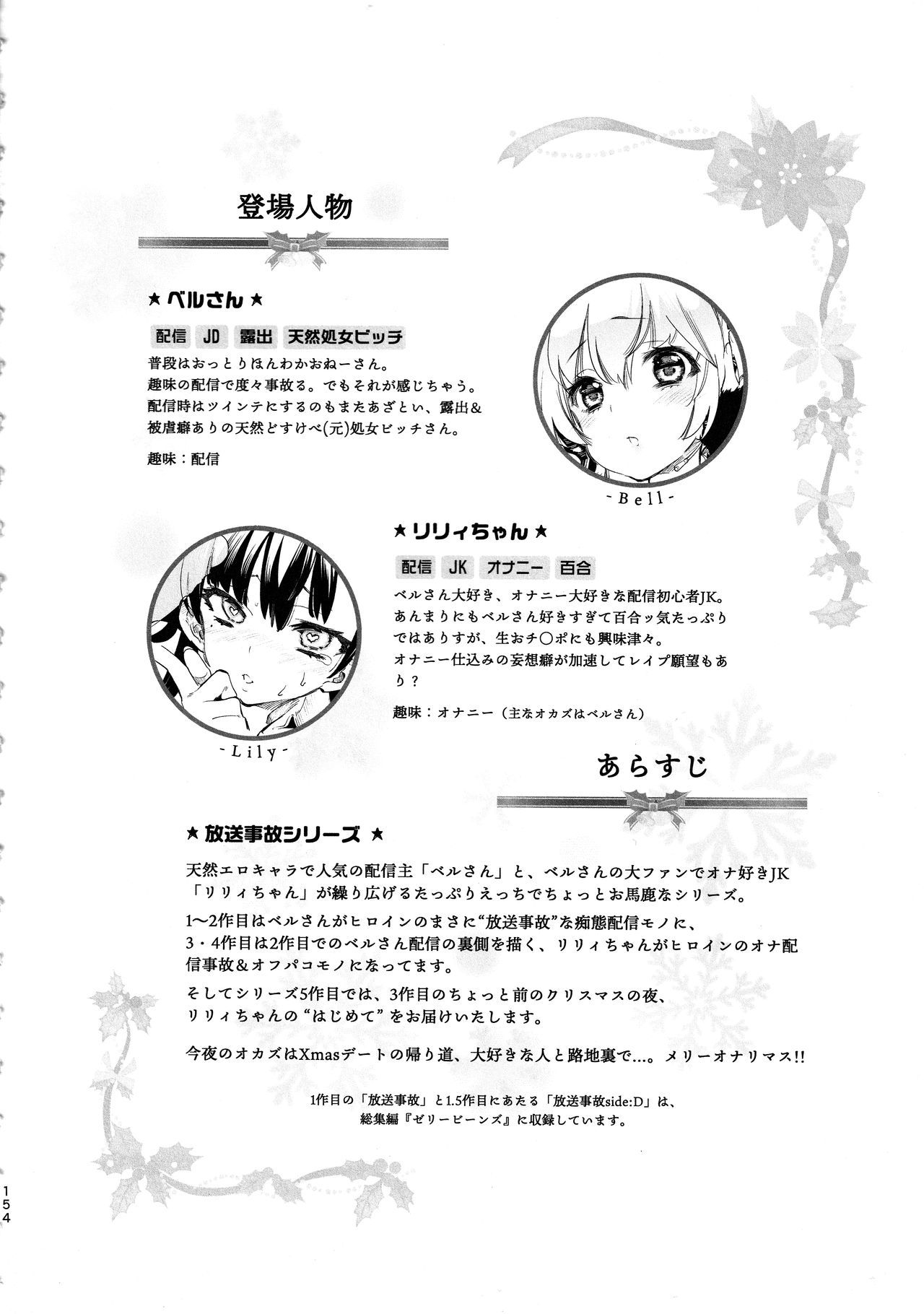 Fuwatoro Marshmallow Sand - Page 156