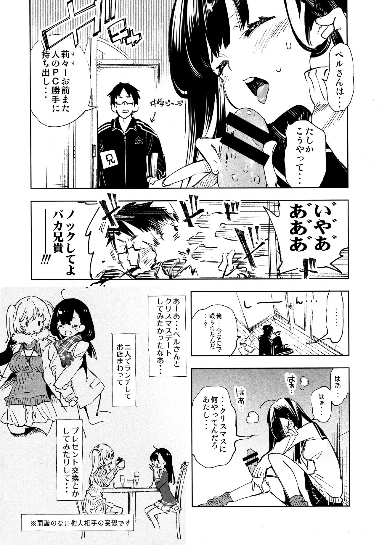Fuwatoro Marshmallow Sand - Page 161